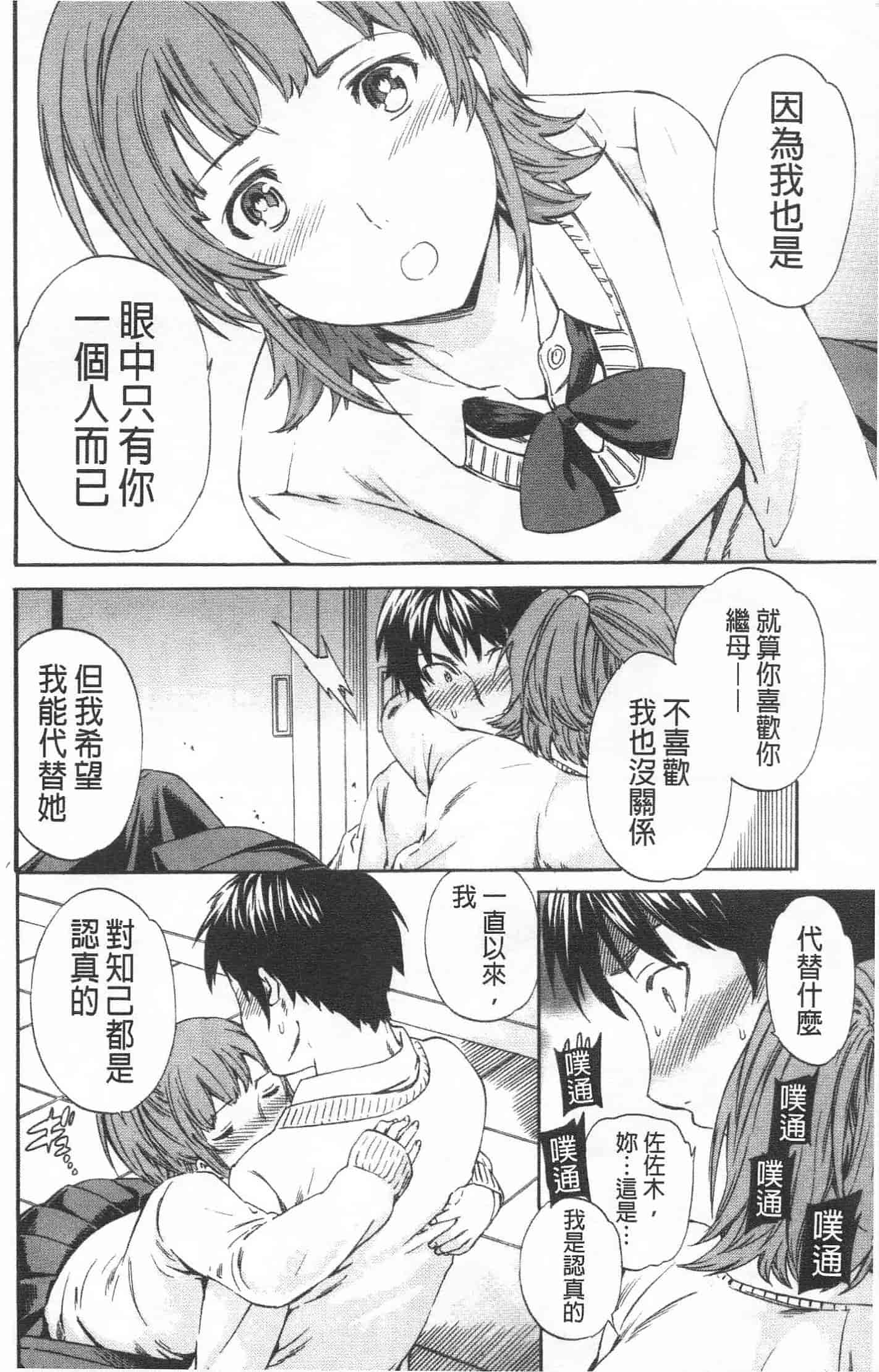 汉化版-[Cuvie] Heavenly_第5集