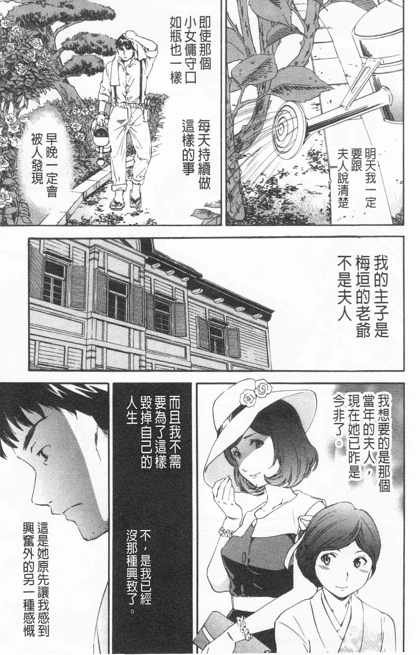 汉化版-[Cuvie] Heavenly_第7集