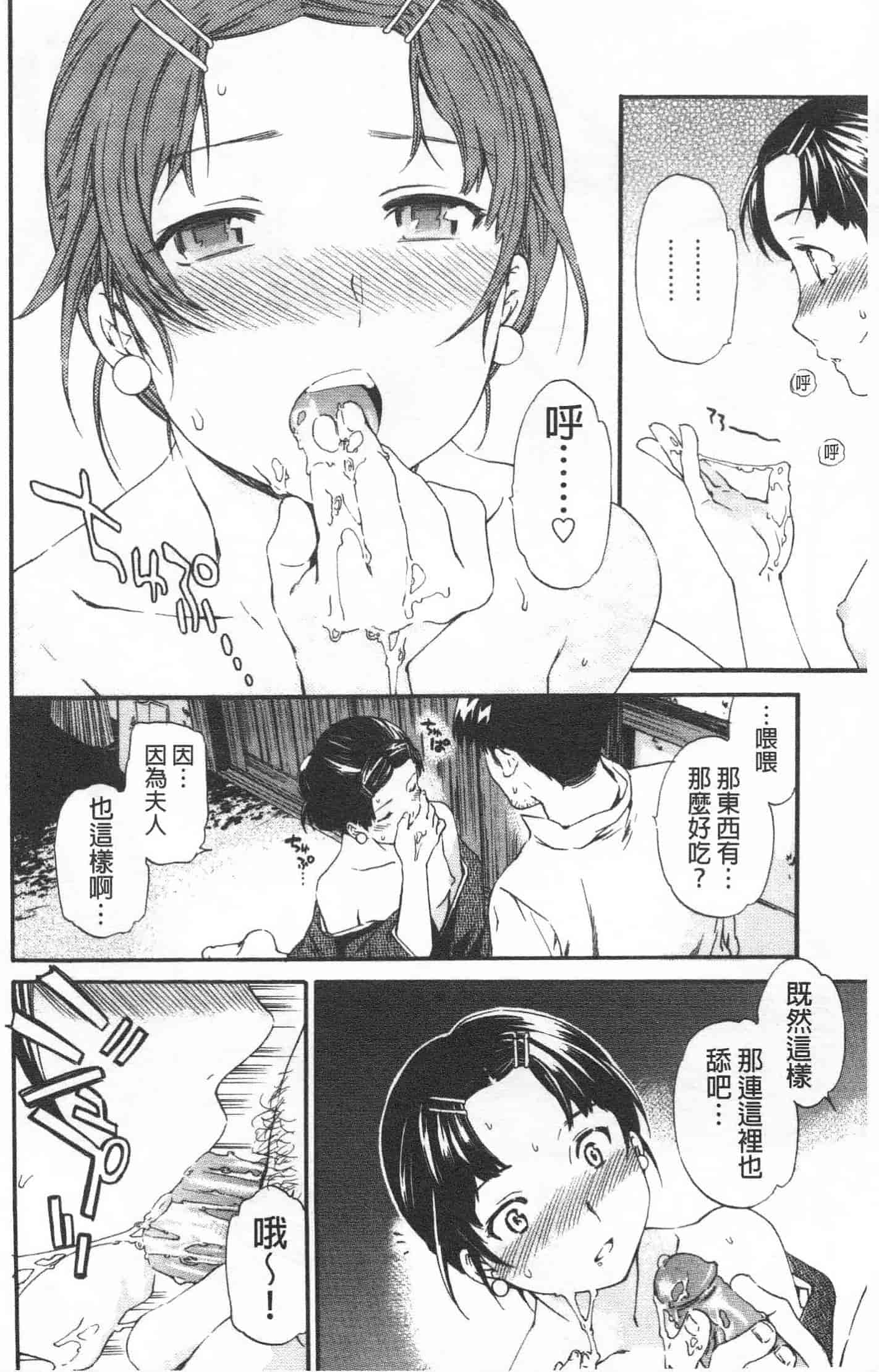 汉化版-[Cuvie] Heavenly_第7集