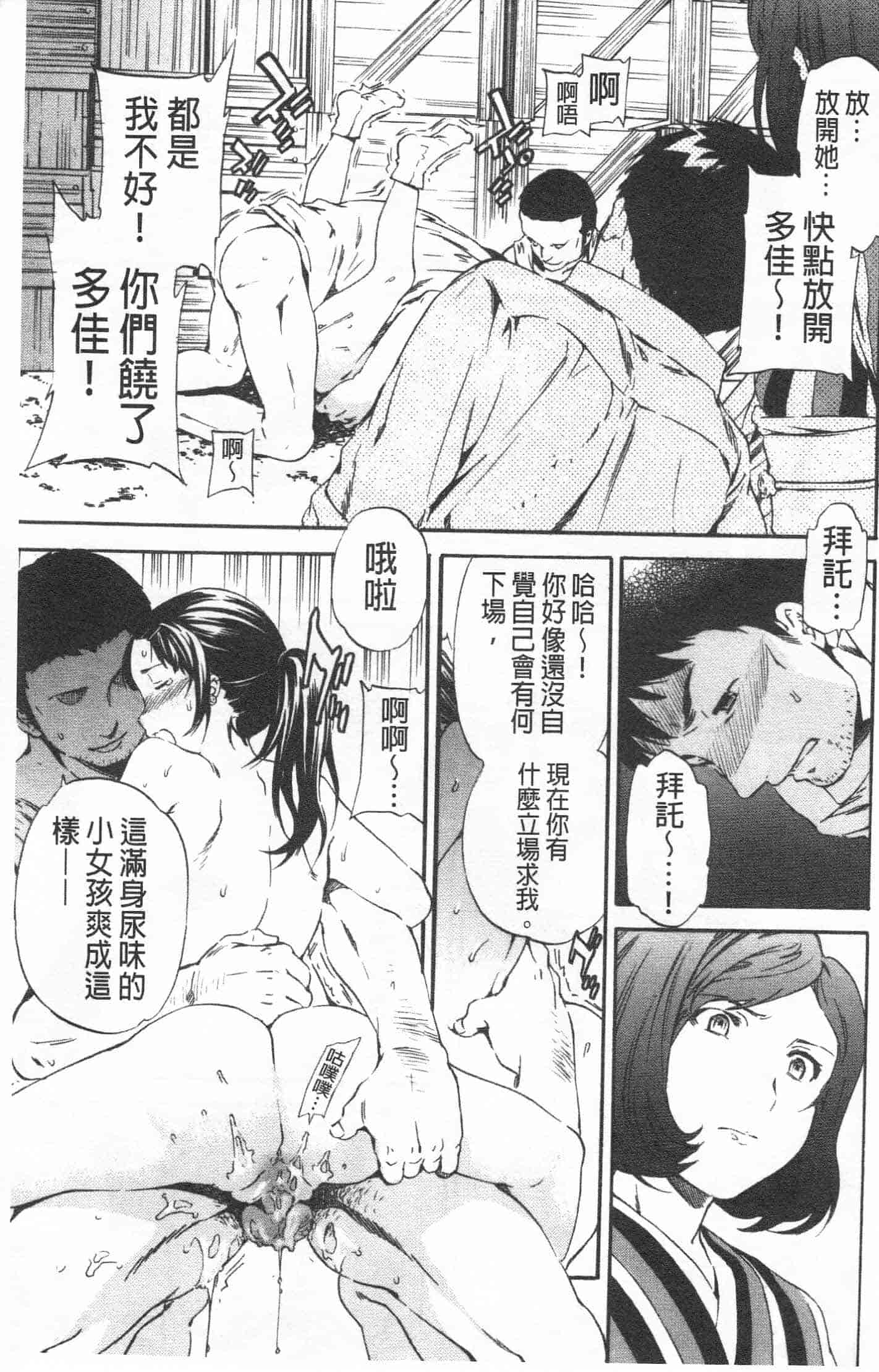 汉化版-[Cuvie] Heavenly_第8集