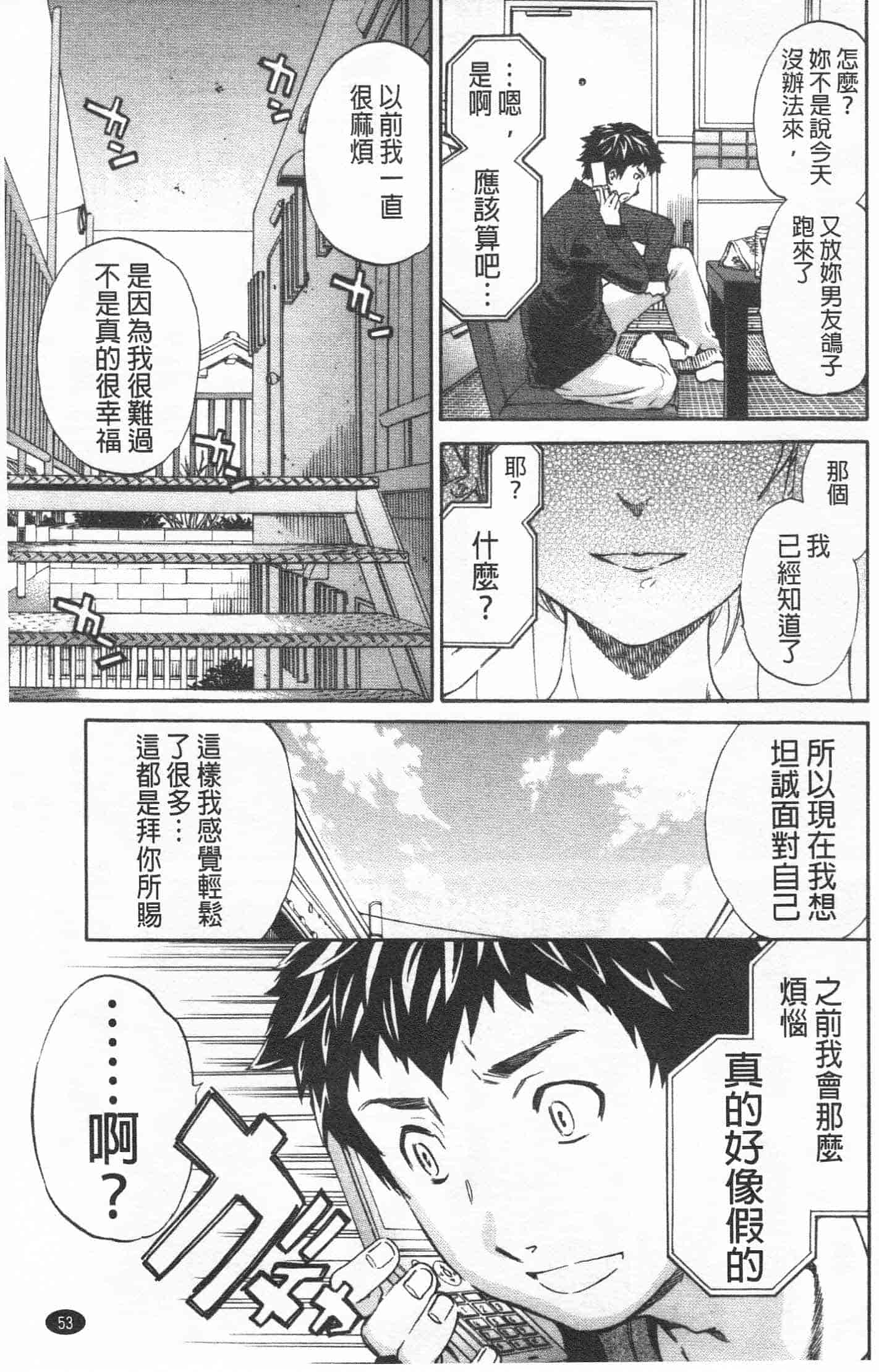 汉化版-[Cuvie] Heavenly_第3集