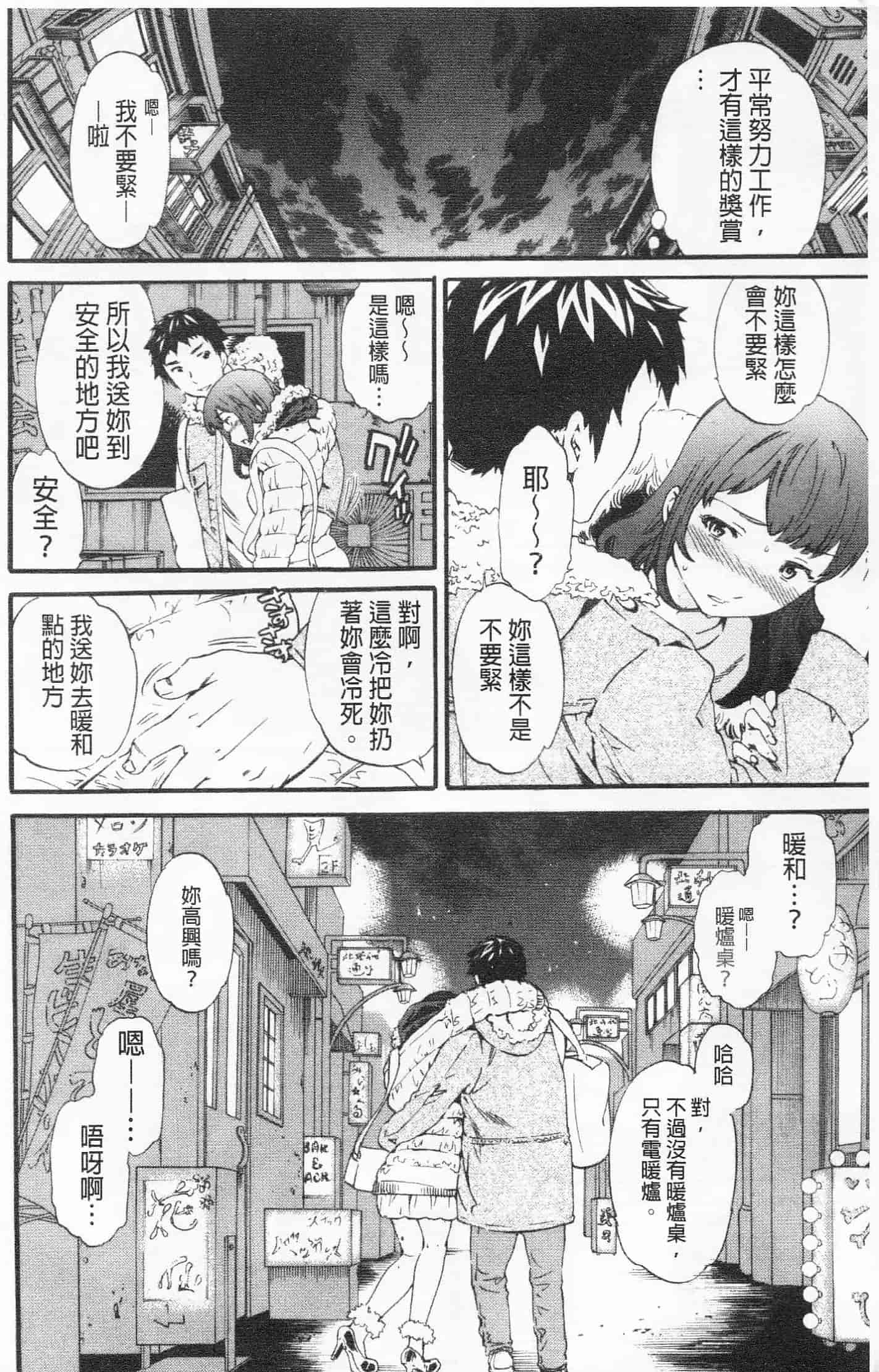 汉化版-[Cuvie] Heavenly_第1集