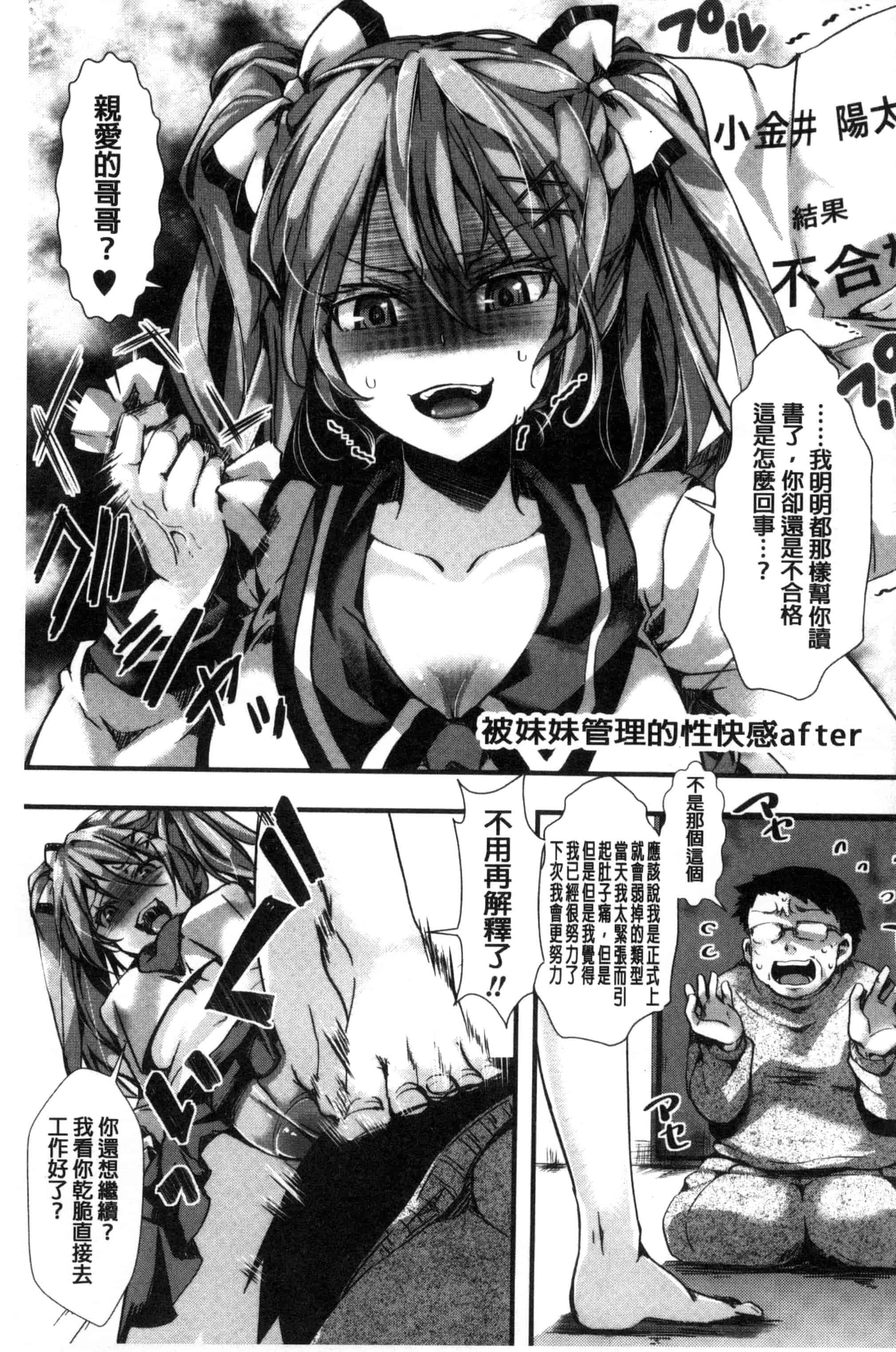 汉化版-[ハル] ほーりーびっち！ 神聖的淫蕩女！_第5集