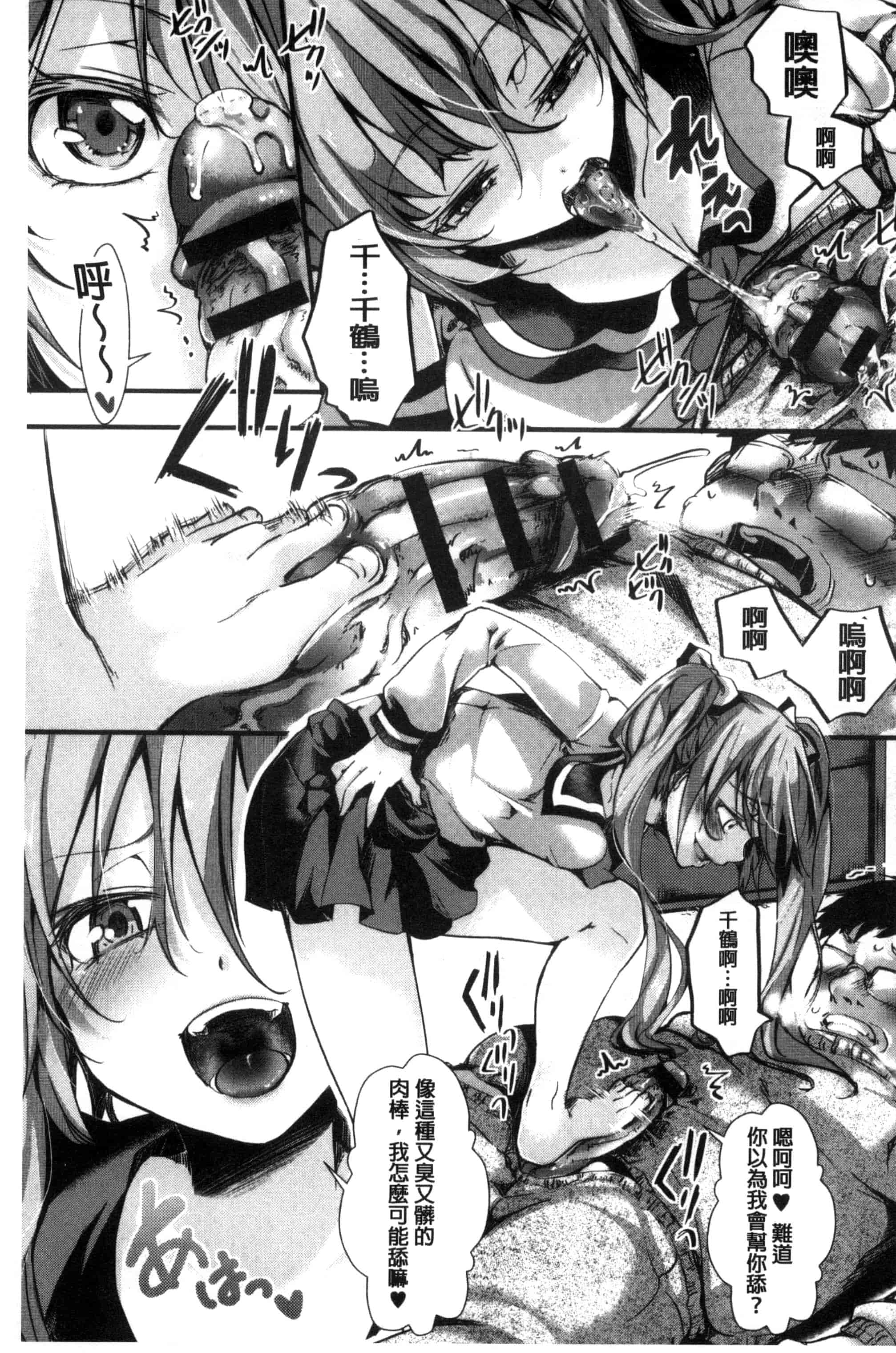 汉化版-[ハル] ほーりーびっち！ 神聖的淫蕩女！_第5集