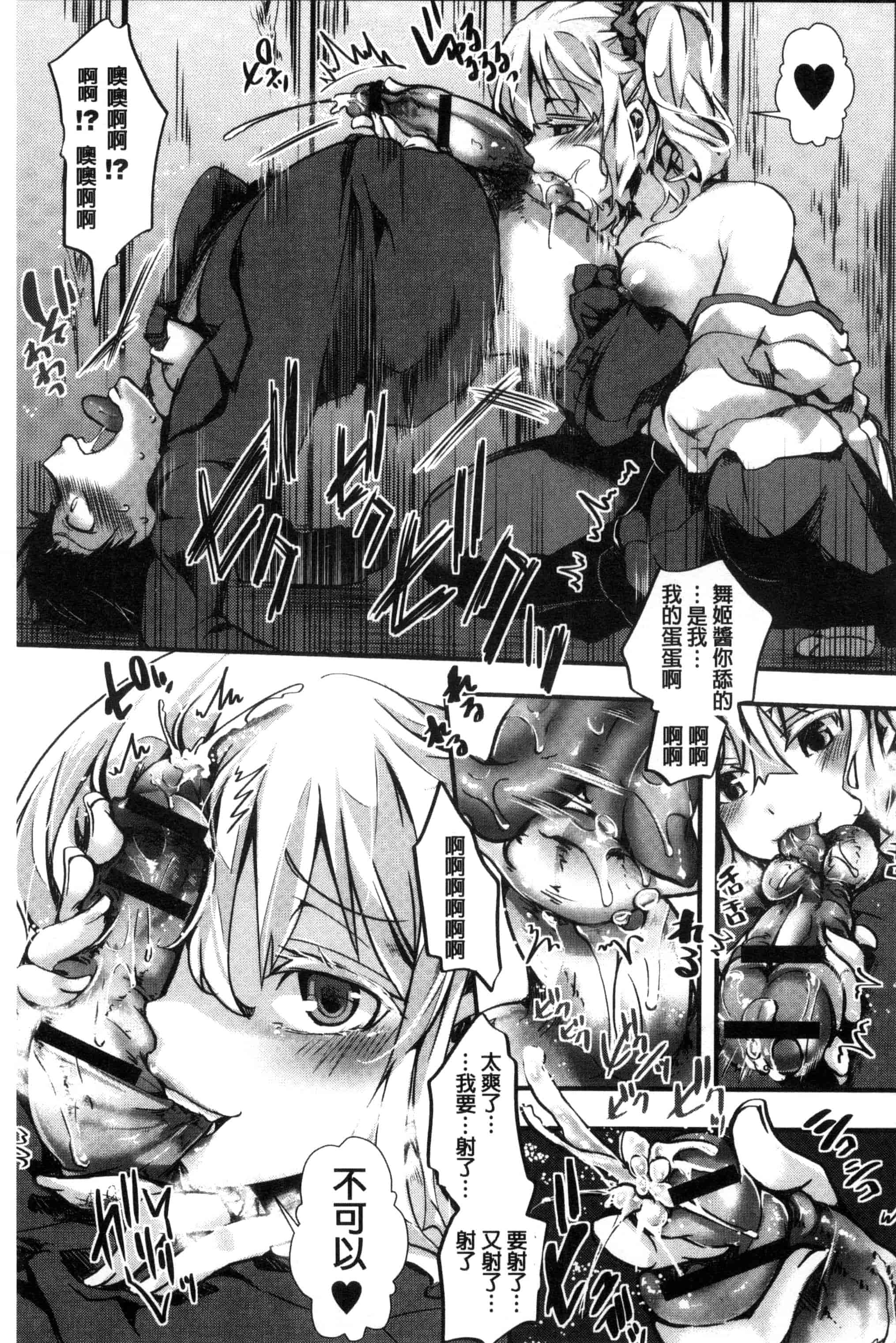 汉化版-[ハル] ほーりーびっち！ 神聖的淫蕩女！_第5集