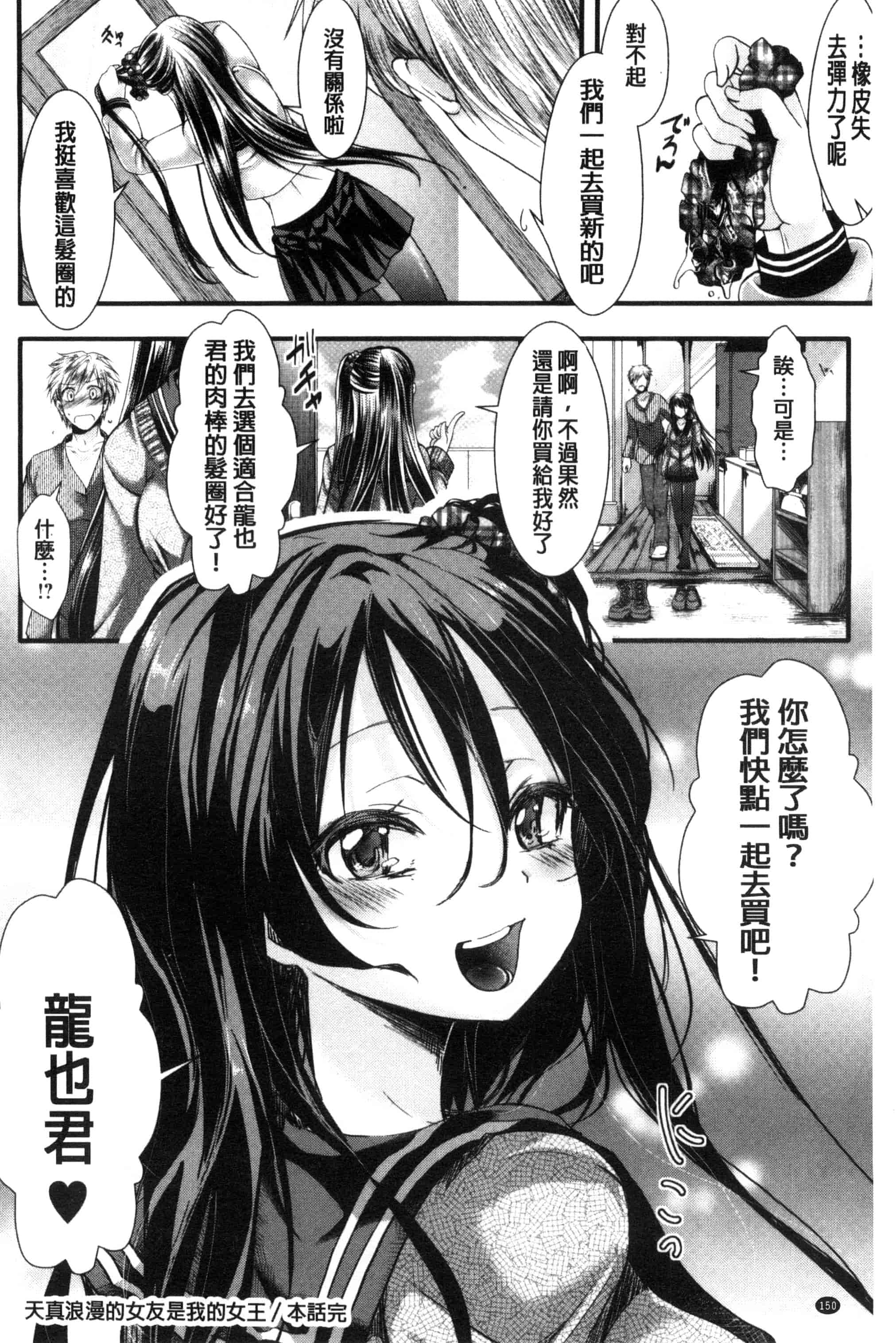 汉化版-[ハル] ほーりーびっち！ 神聖的淫蕩女！_第7集