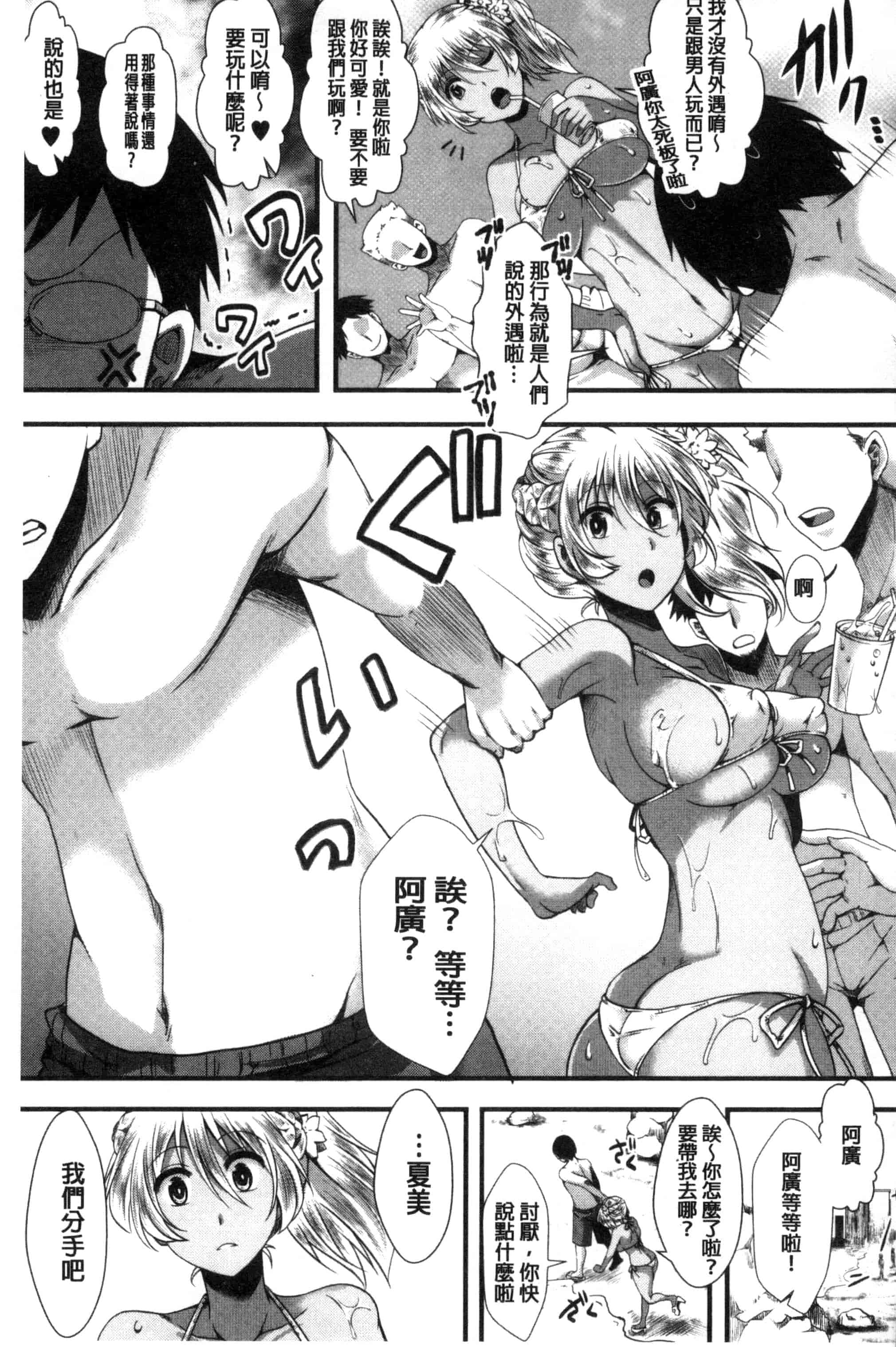 汉化版-[ハル] ほーりーびっち！ 神聖的淫蕩女！_第7集