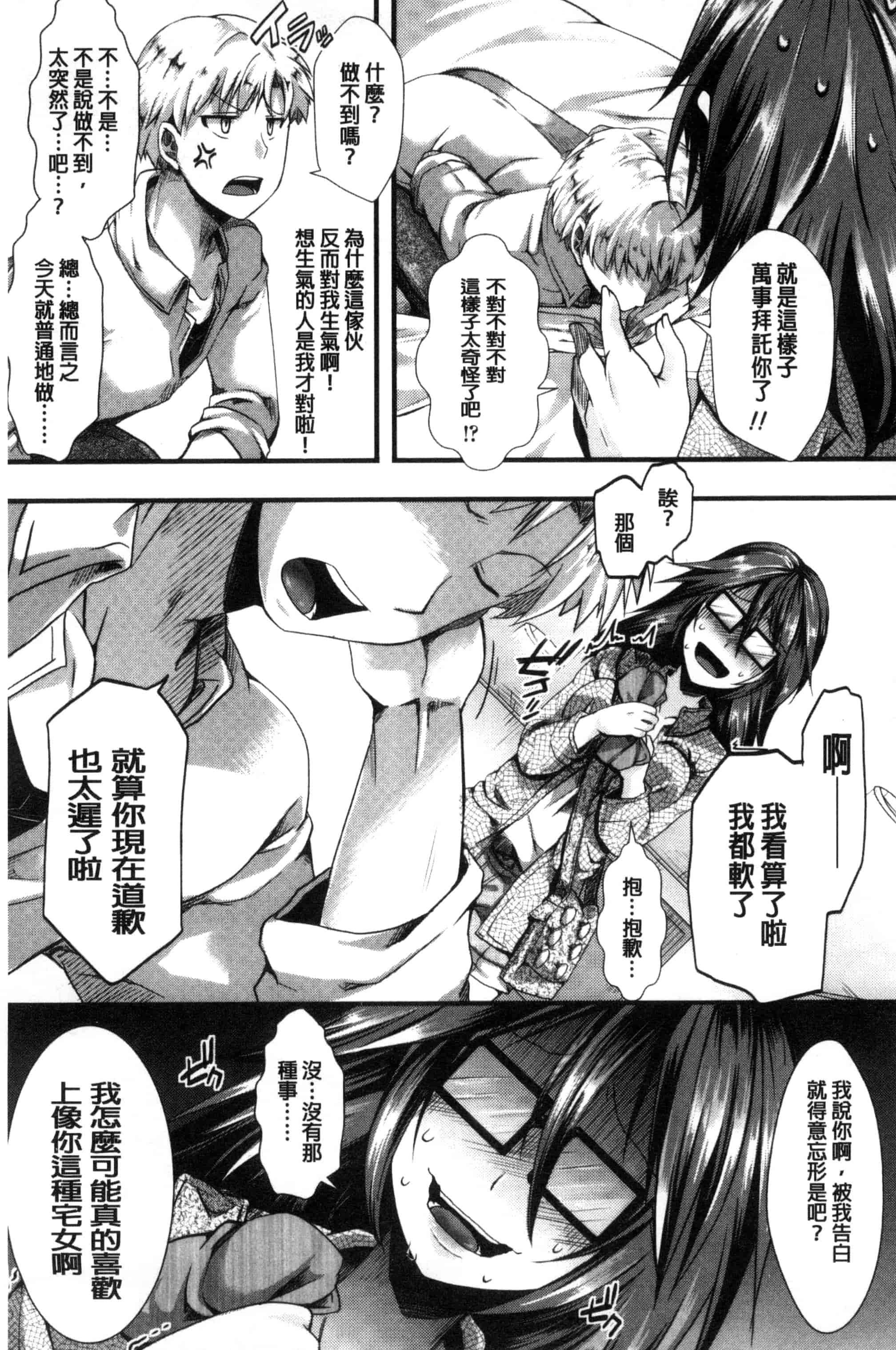 汉化版-[ハル] ほーりーびっち！ 神聖的淫蕩女！_第7集