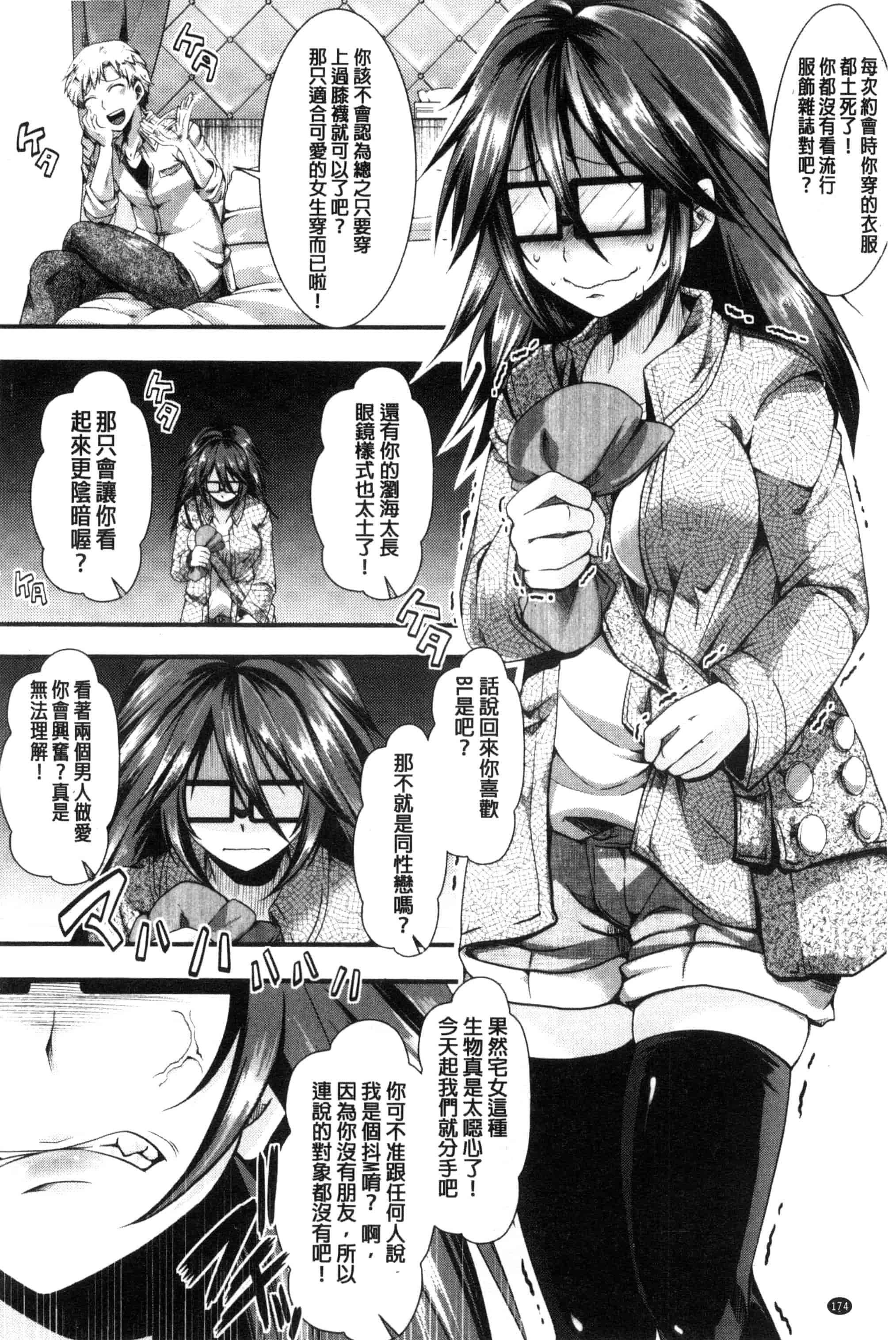 汉化版-[ハル] ほーりーびっち！ 神聖的淫蕩女！_第8集