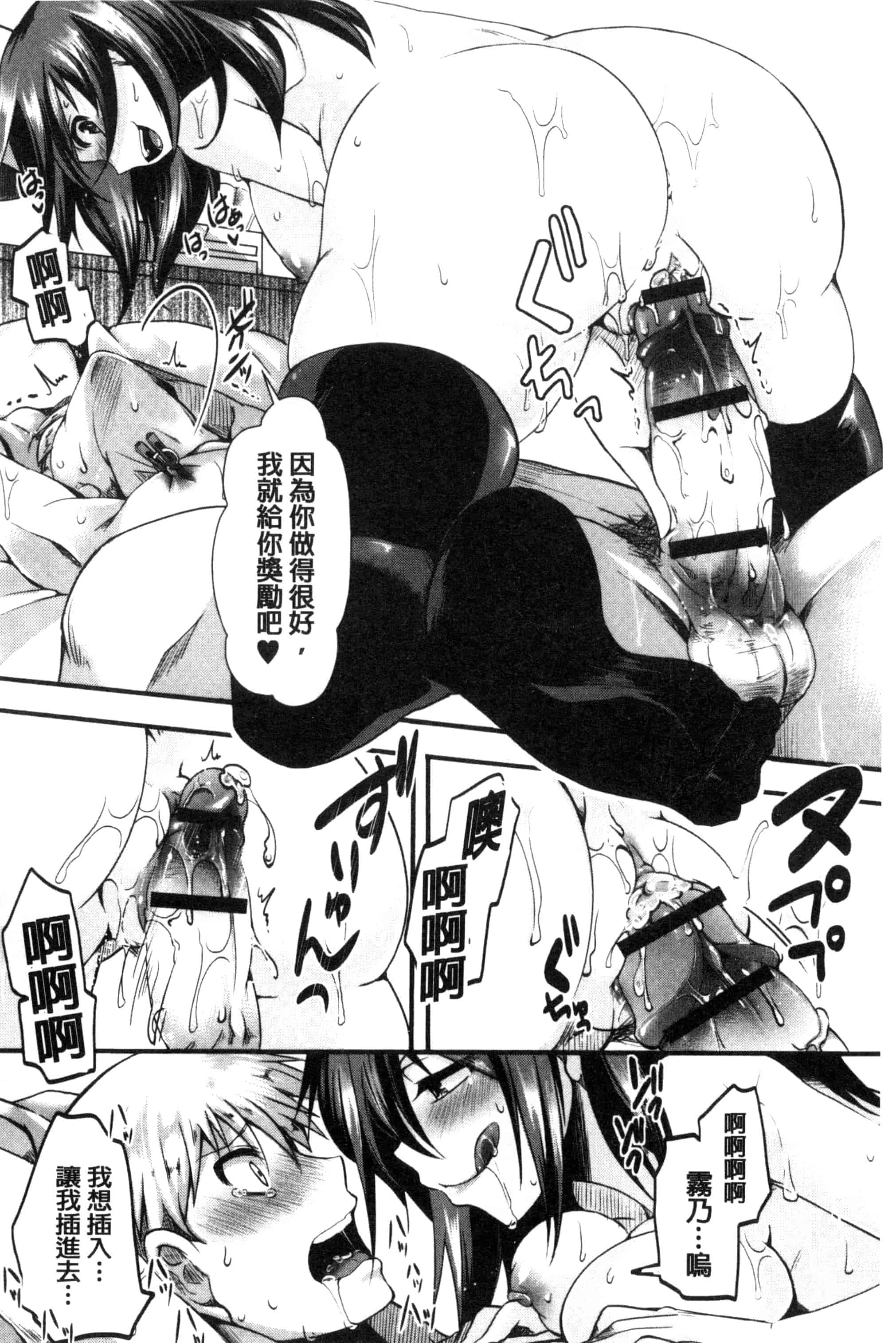 汉化版-[ハル] ほーりーびっち！ 神聖的淫蕩女！_第8集