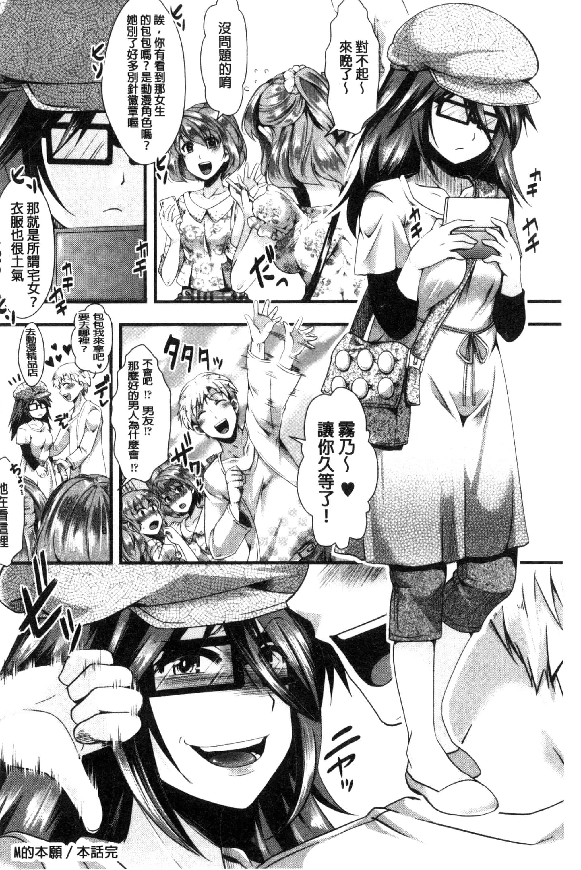 汉化版-[ハル] ほーりーびっち！ 神聖的淫蕩女！_第8集