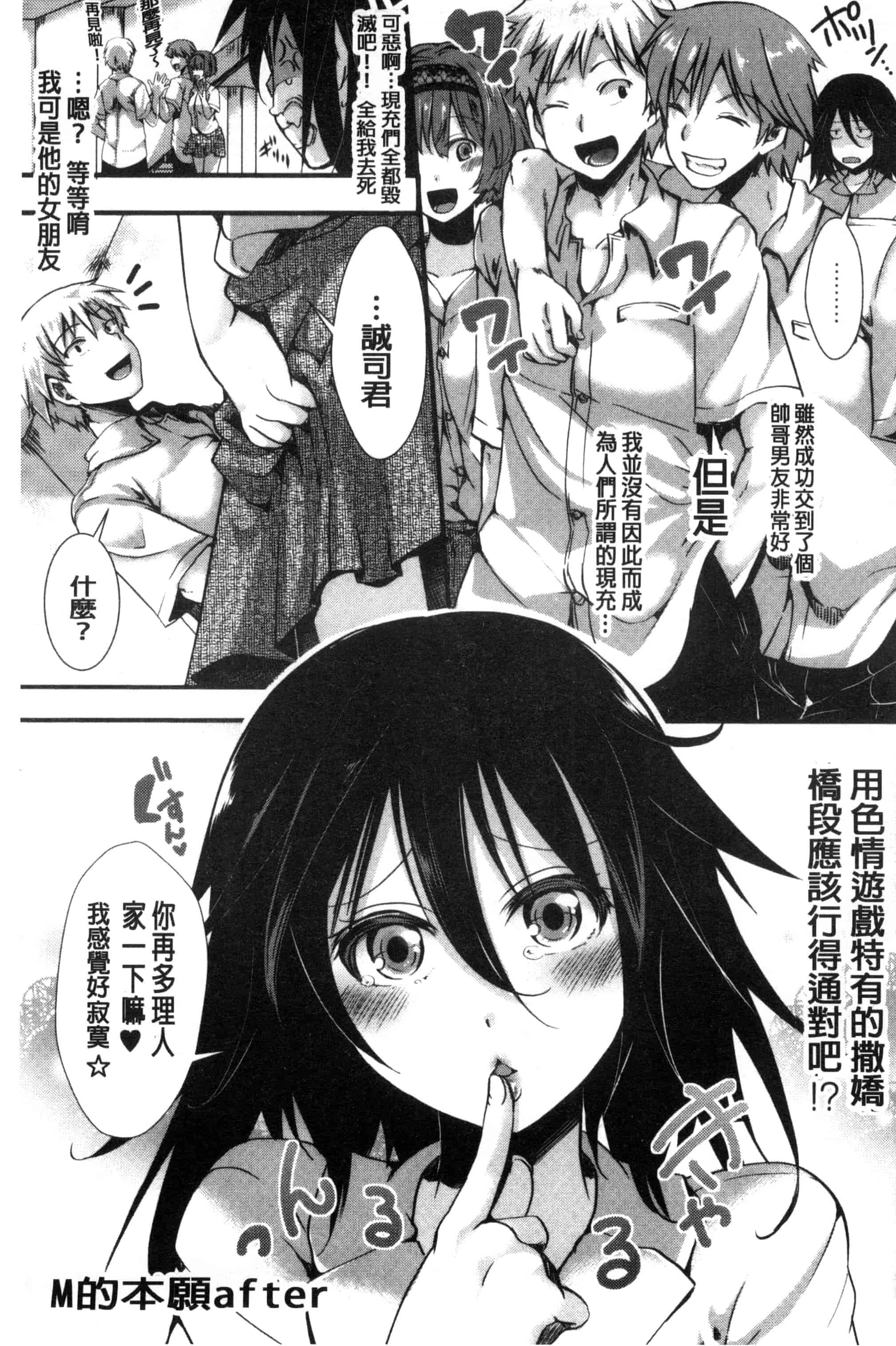 汉化版-[ハル] ほーりーびっち！ 神聖的淫蕩女！_第8集