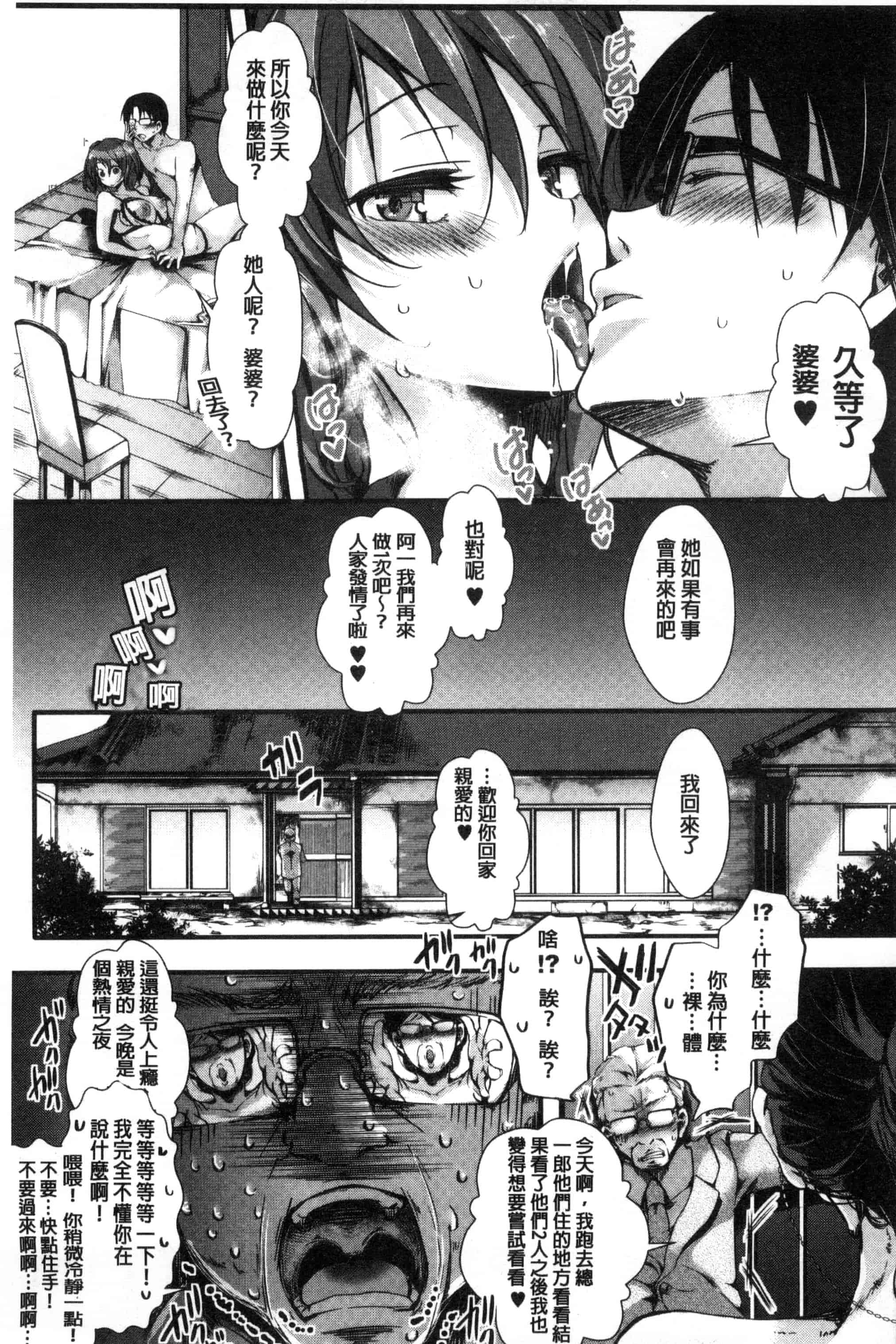 汉化版-[ハル] ほーりーびっち！ 神聖的淫蕩女！_第10集