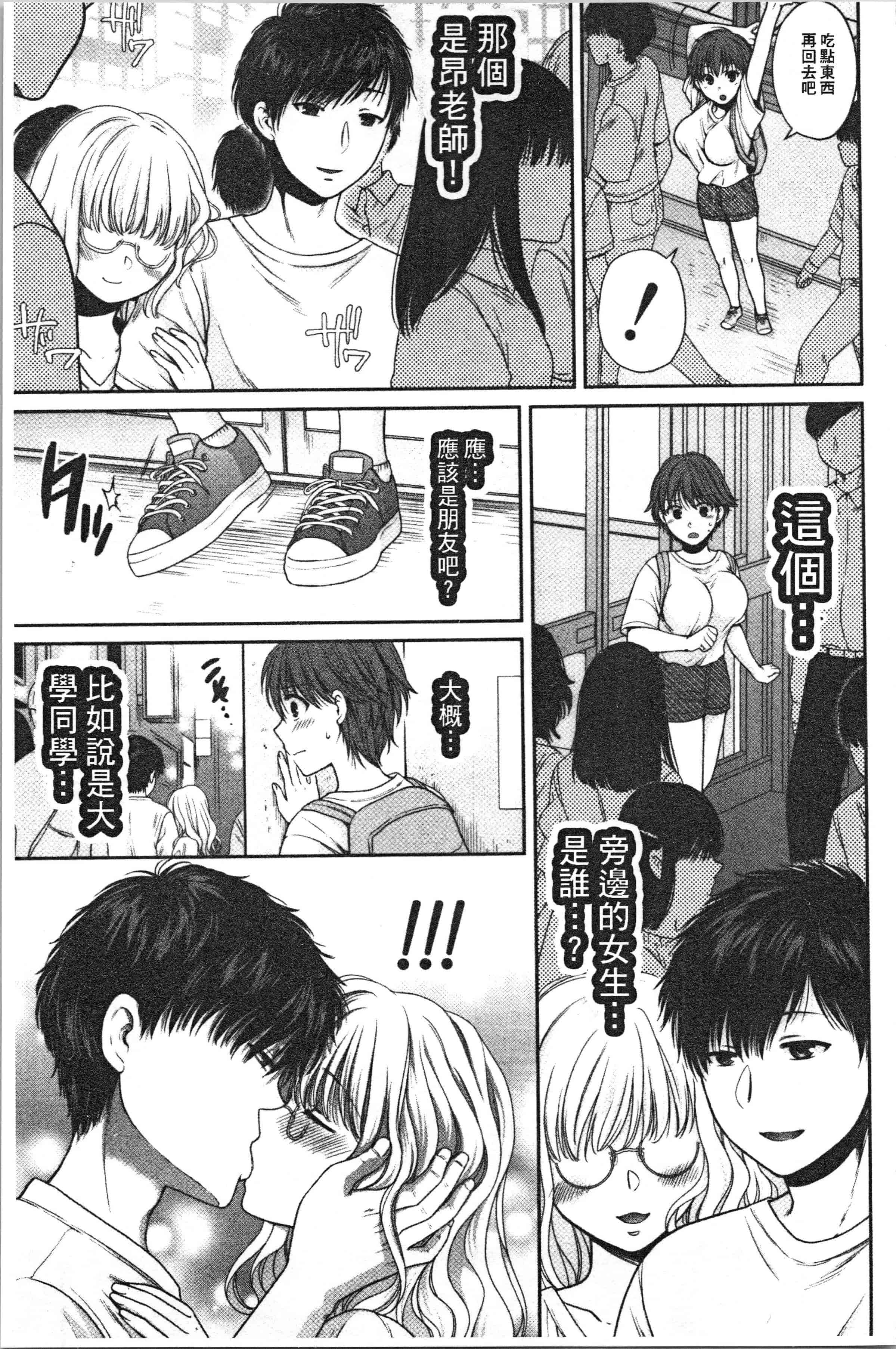 汉化版-[ハルサワ] 偽物家族 義父に堕ちていく姉妹 [4K[S版]掃圖組]_第6集