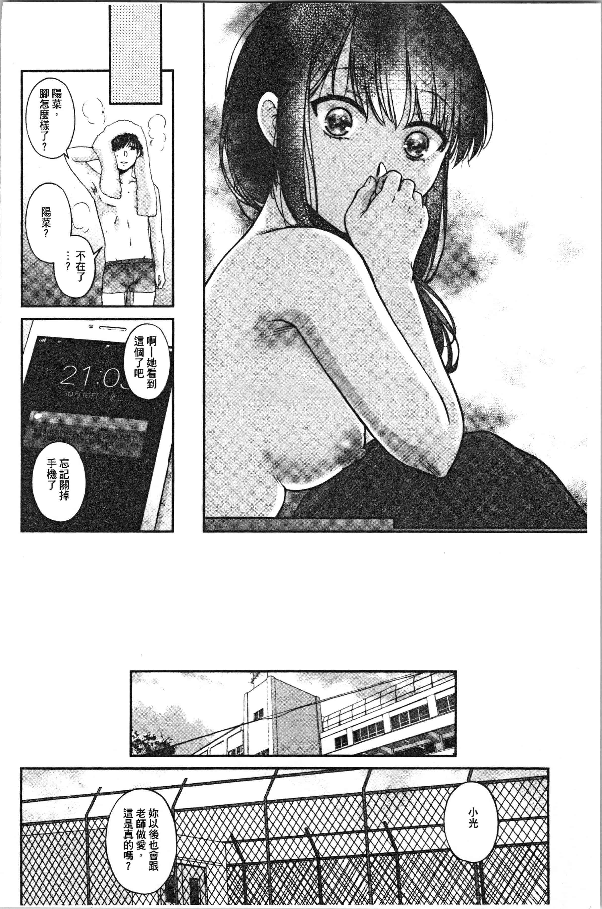 汉化版-[ハルサワ] 偽物家族 義父に堕ちていく姉妹 [4K[S版]掃圖組]_第7集