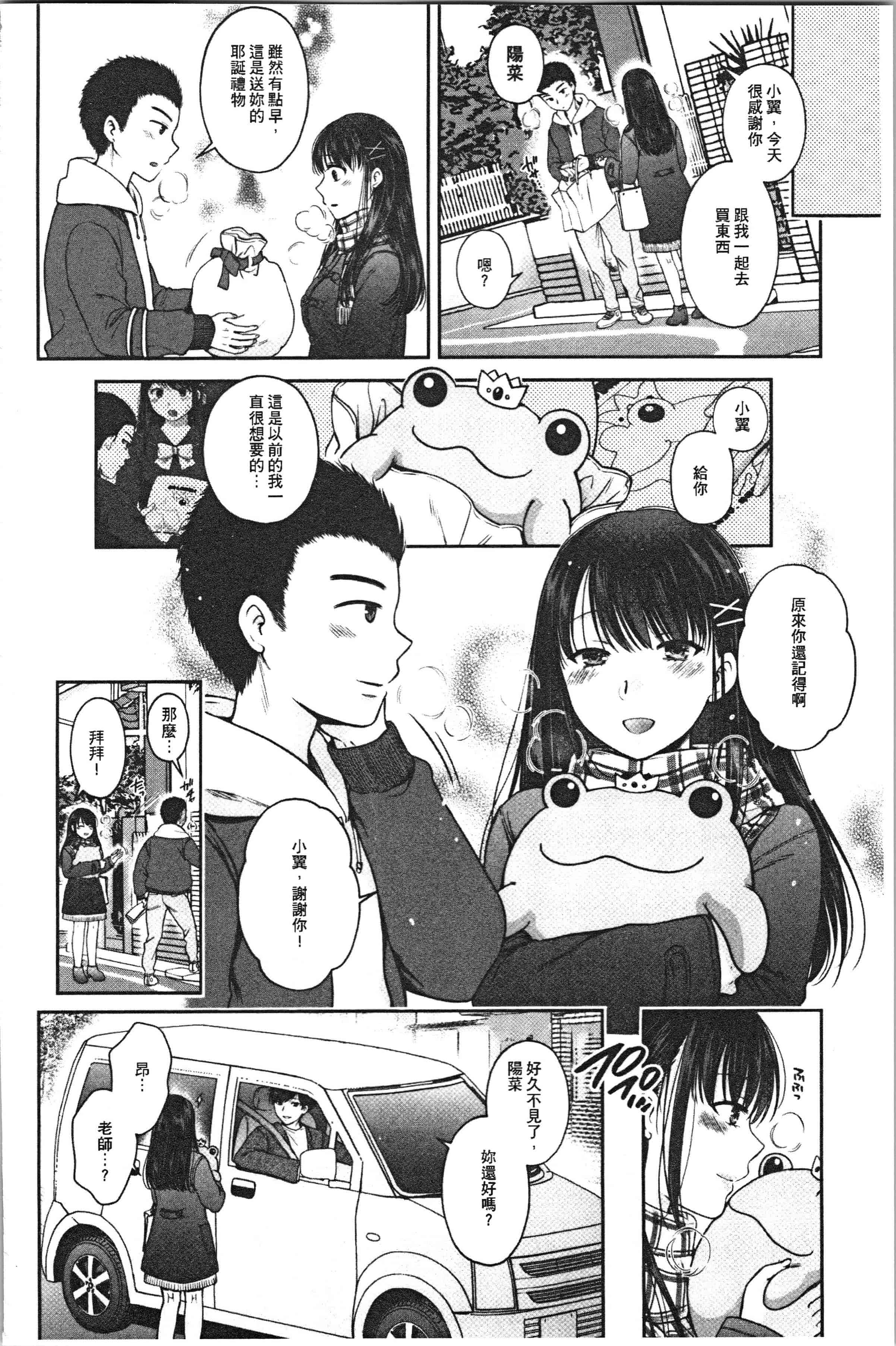 汉化版-[ハルサワ] 偽物家族 義父に堕ちていく姉妹 [4K[S版]掃圖組]_第7集