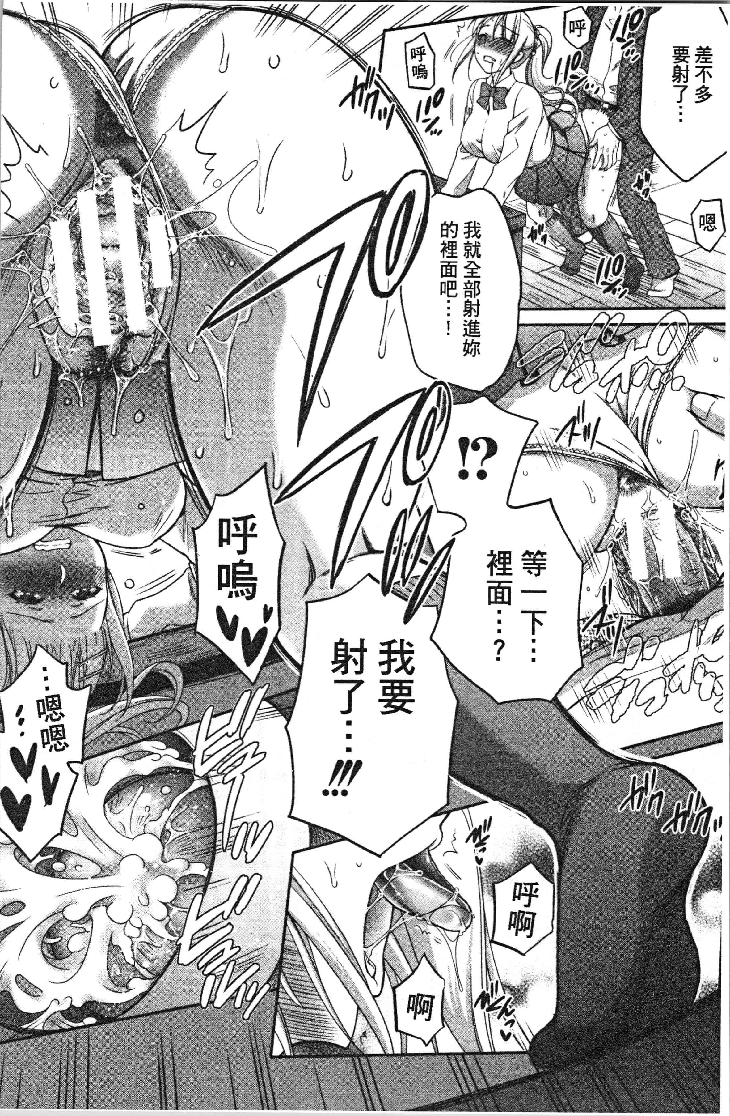 汉化版-[ハルサワ] 偽物家族 義父に堕ちていく姉妹 [4K[S版]掃圖組]_第2集
