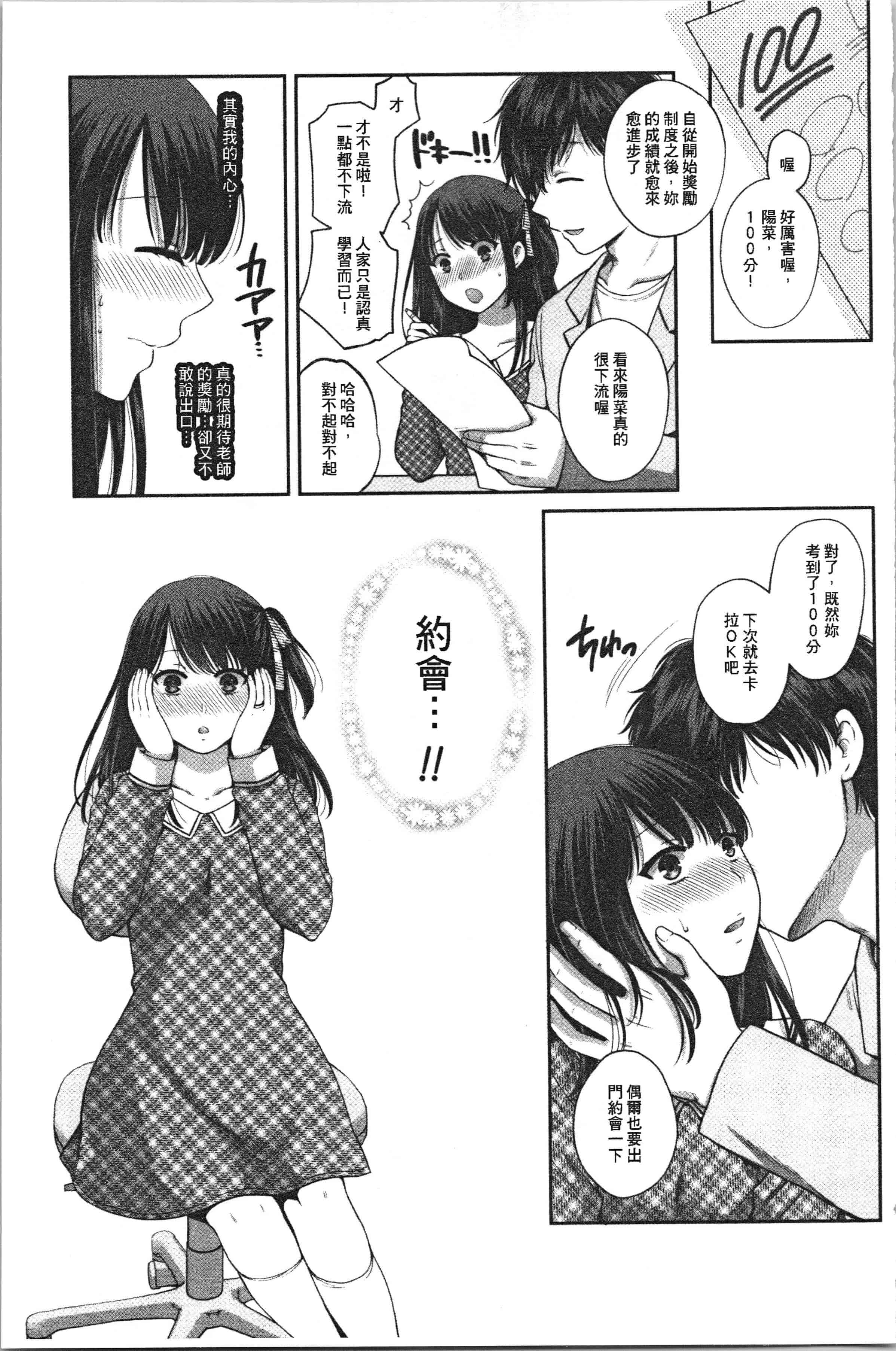 汉化版-[ハルサワ] 偽物家族 義父に堕ちていく姉妹 [4K[S版]掃圖組]_第4集