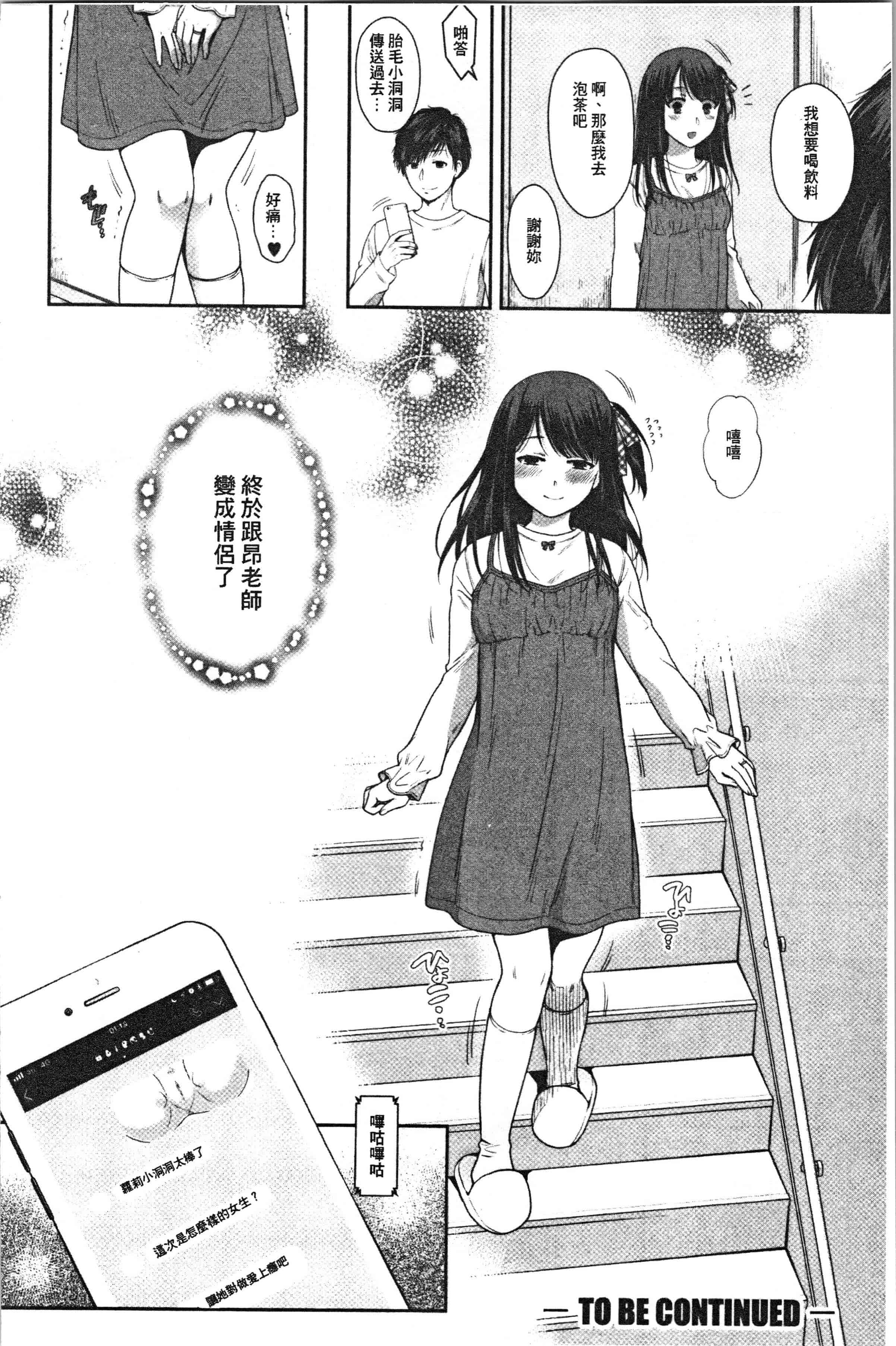 汉化版-[ハルサワ] 偽物家族 義父に堕ちていく姉妹_1_第5集