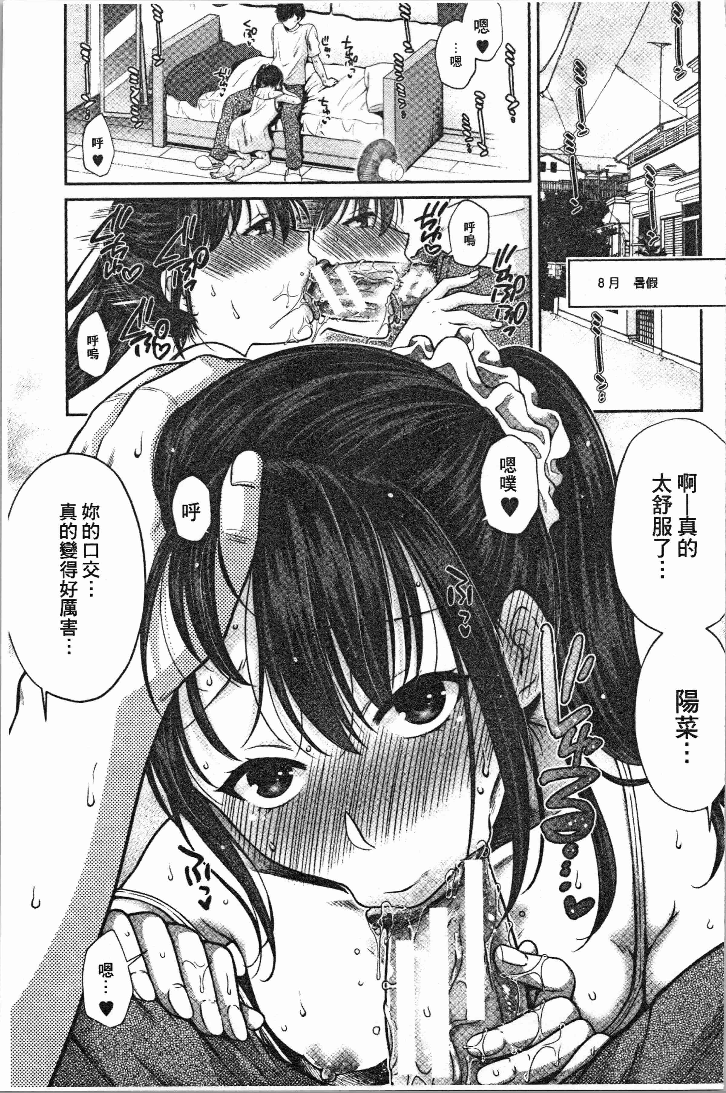 汉化版-[ハルサワ] 偽物家族 義父に堕ちていく姉妹_1_第5集