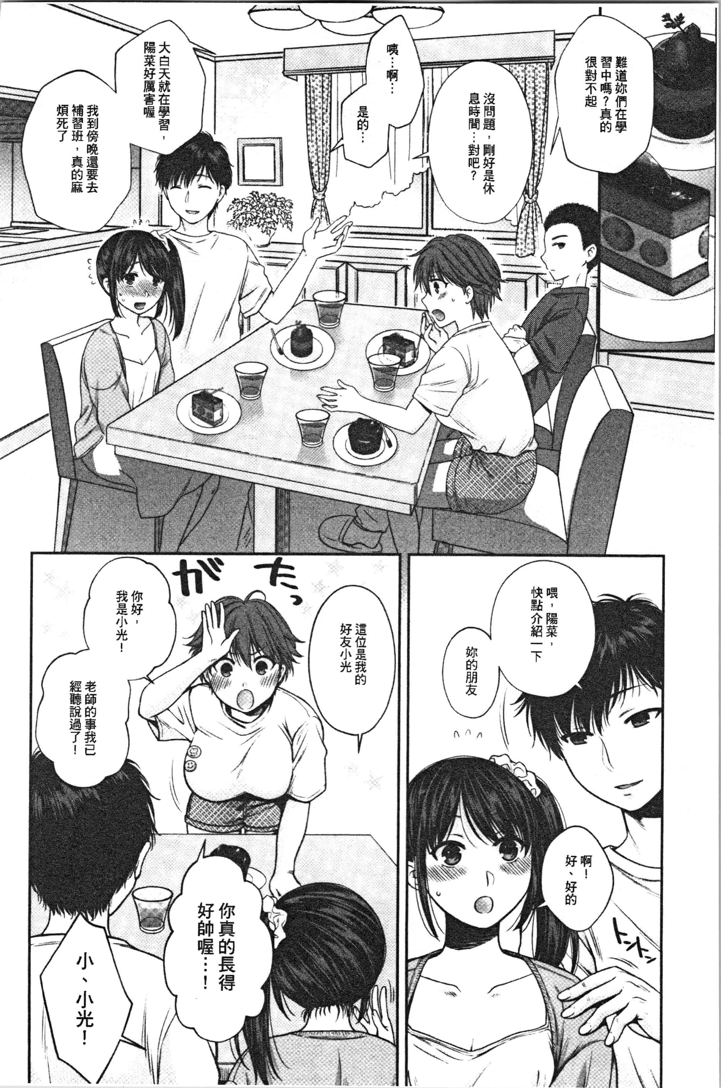 汉化版-[ハルサワ] 偽物家族 義父に堕ちていく姉妹_1_第5集
