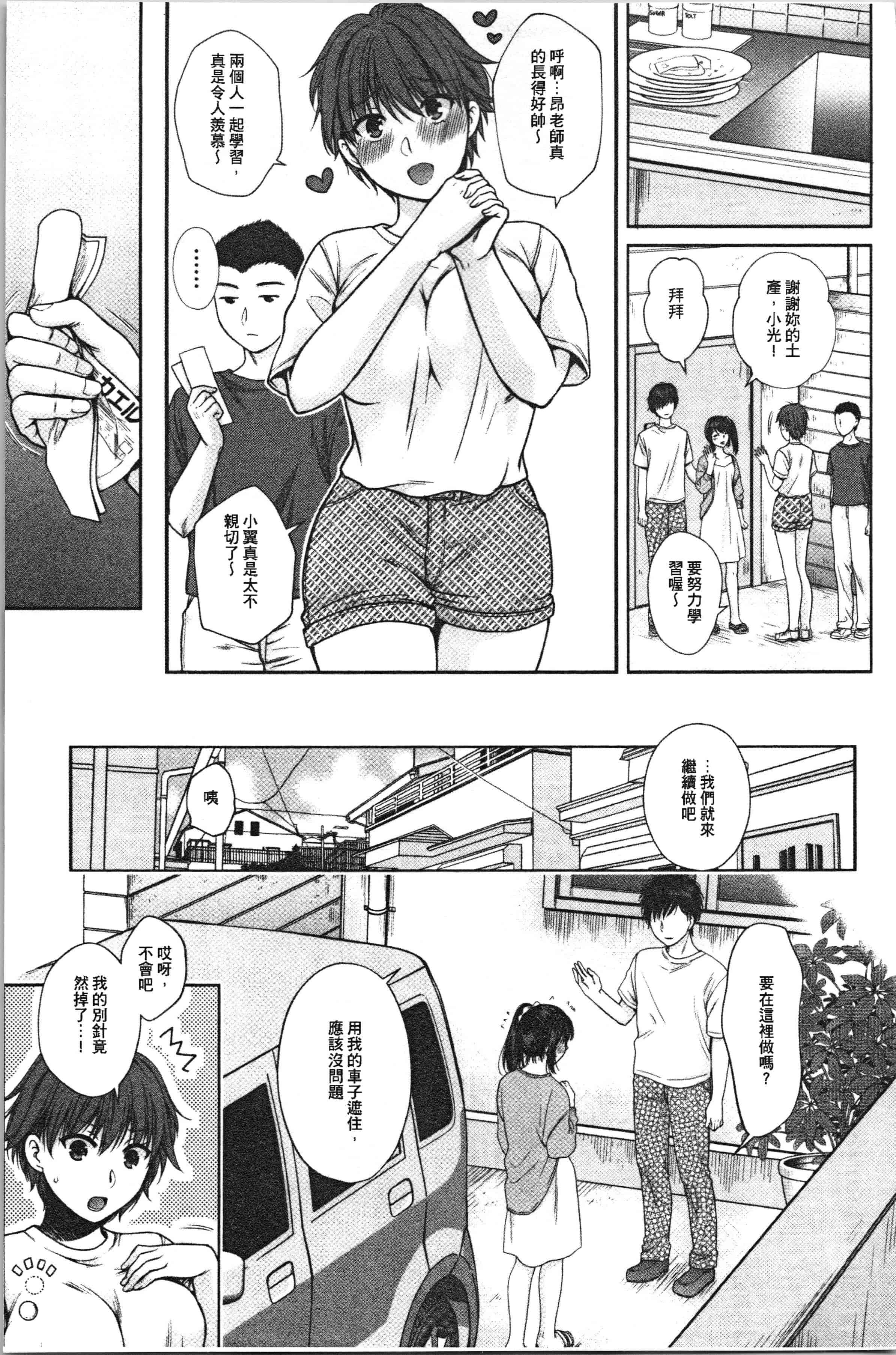 汉化版-[ハルサワ] 偽物家族 義父に堕ちていく姉妹_1_第5集