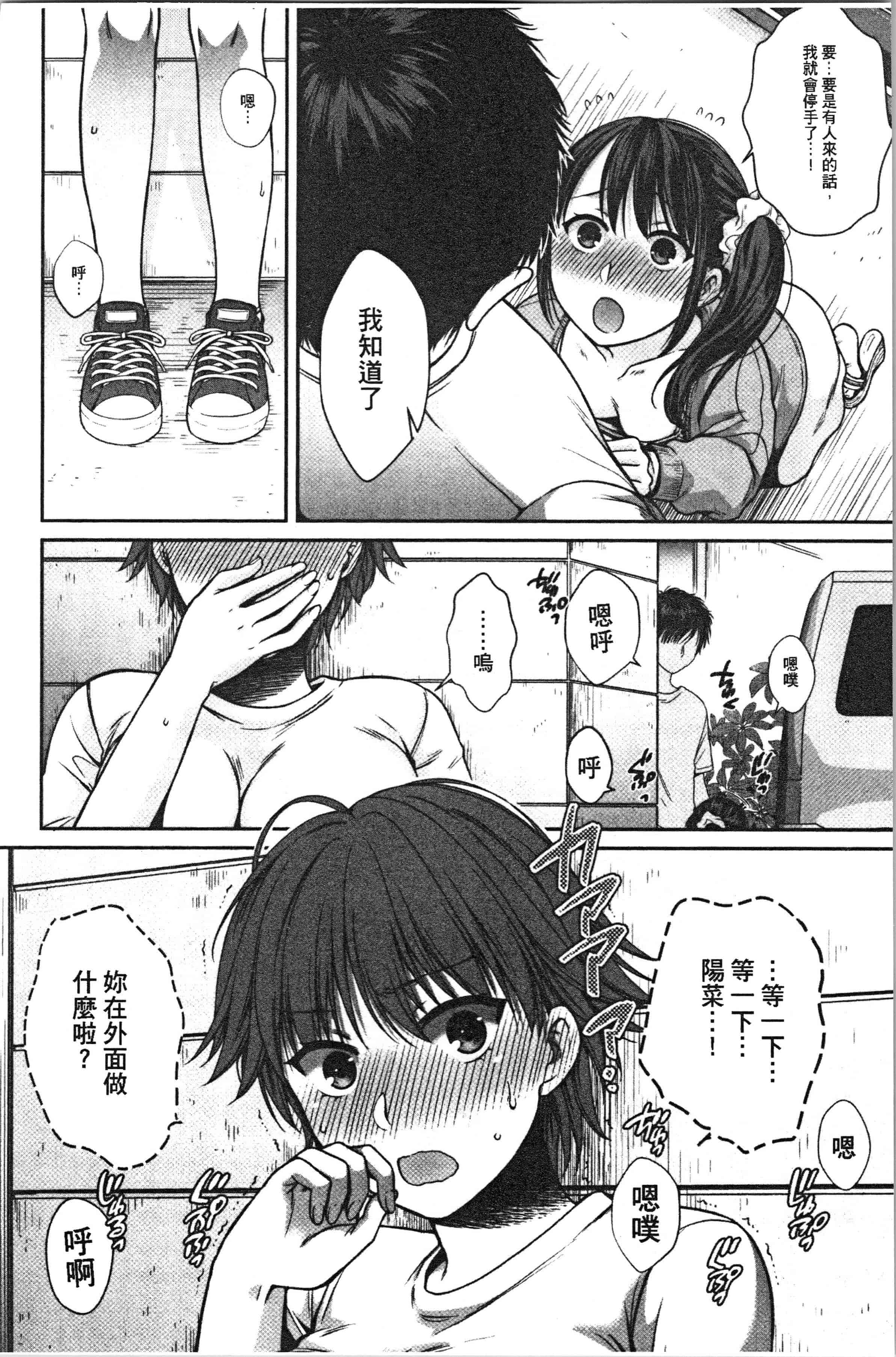 汉化版-[ハルサワ] 偽物家族 義父に堕ちていく姉妹_1_第5集