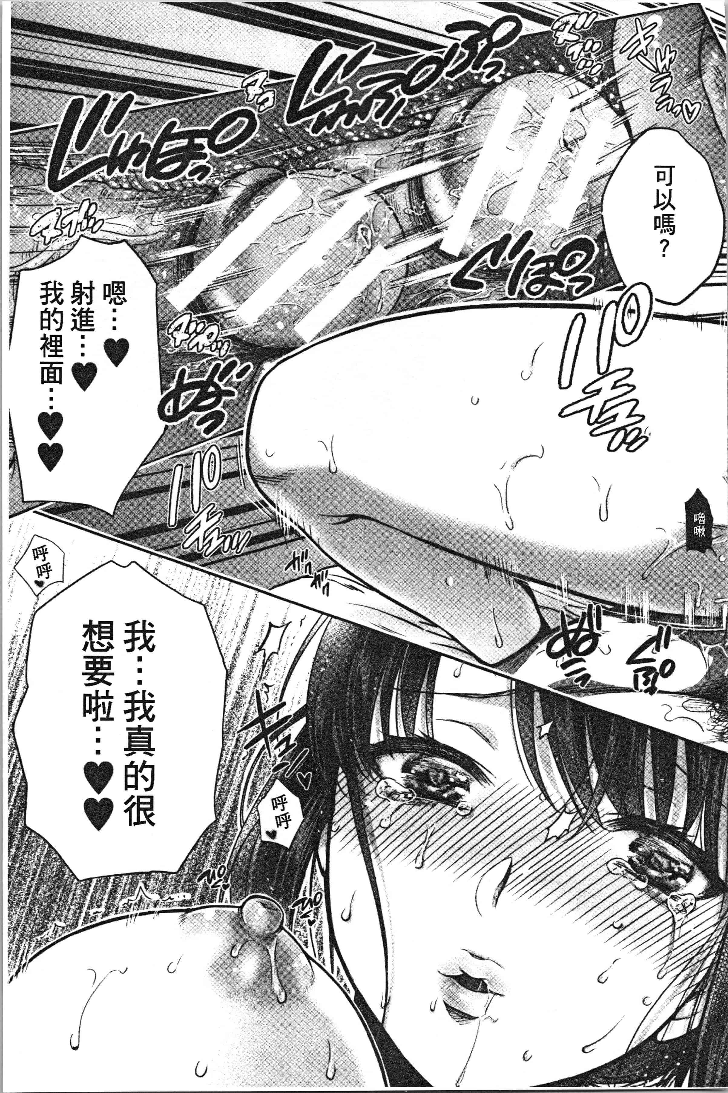 汉化版-[ハルサワ] 偽物家族 義父に堕ちていく姉妹_1_第7集