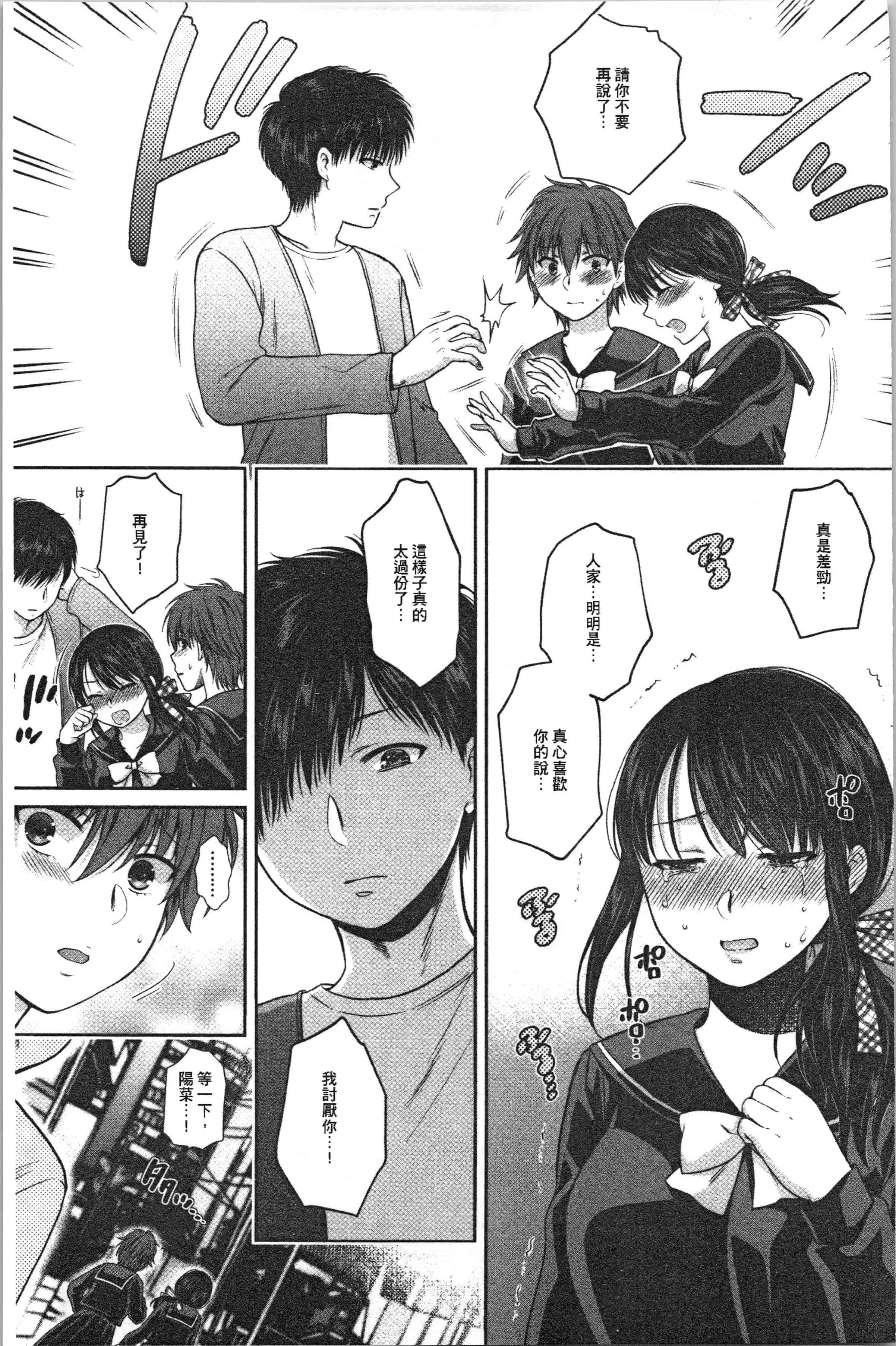 汉化版-[ハルサワ] 偽物家族 義父に堕ちていく姉妹_1_第7集