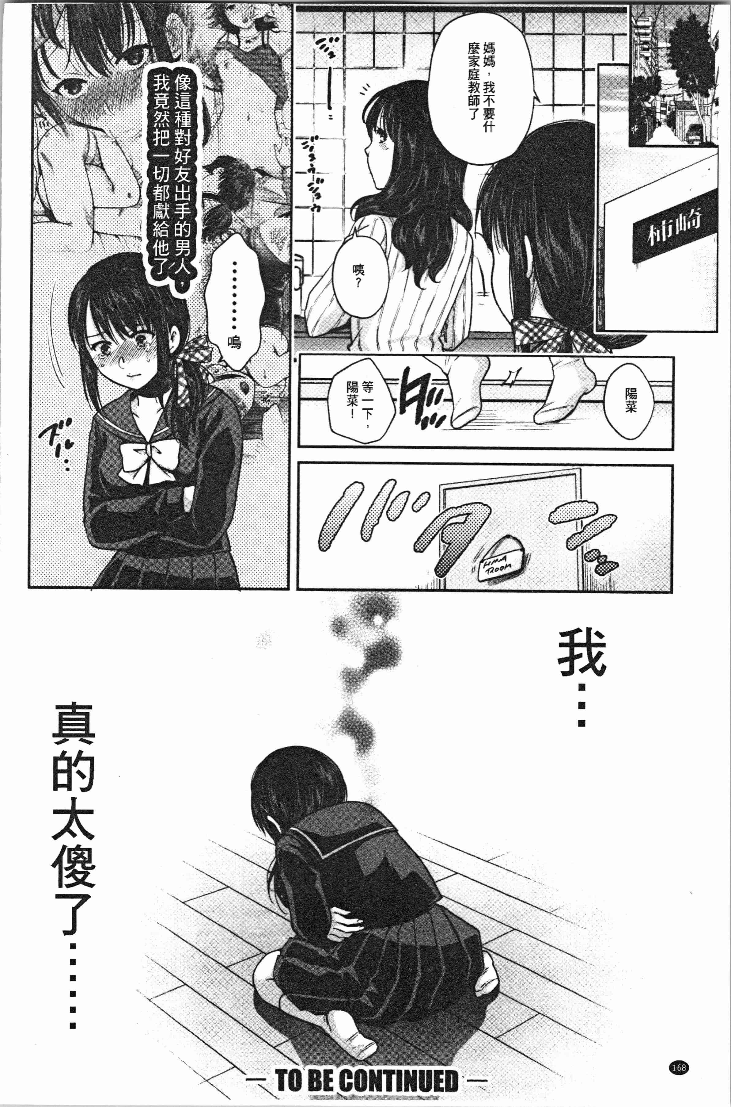 汉化版-[ハルサワ] 偽物家族 義父に堕ちていく姉妹_1_第7集