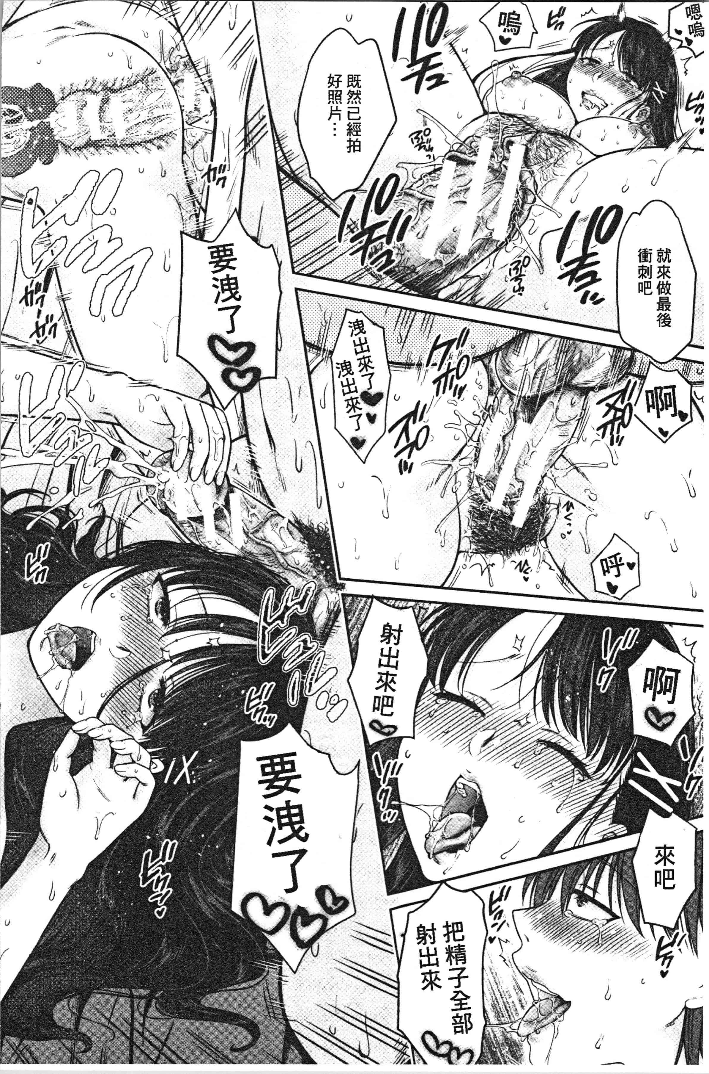 汉化版-[ハルサワ] 偽物家族 義父に堕ちていく姉妹_1_第8集