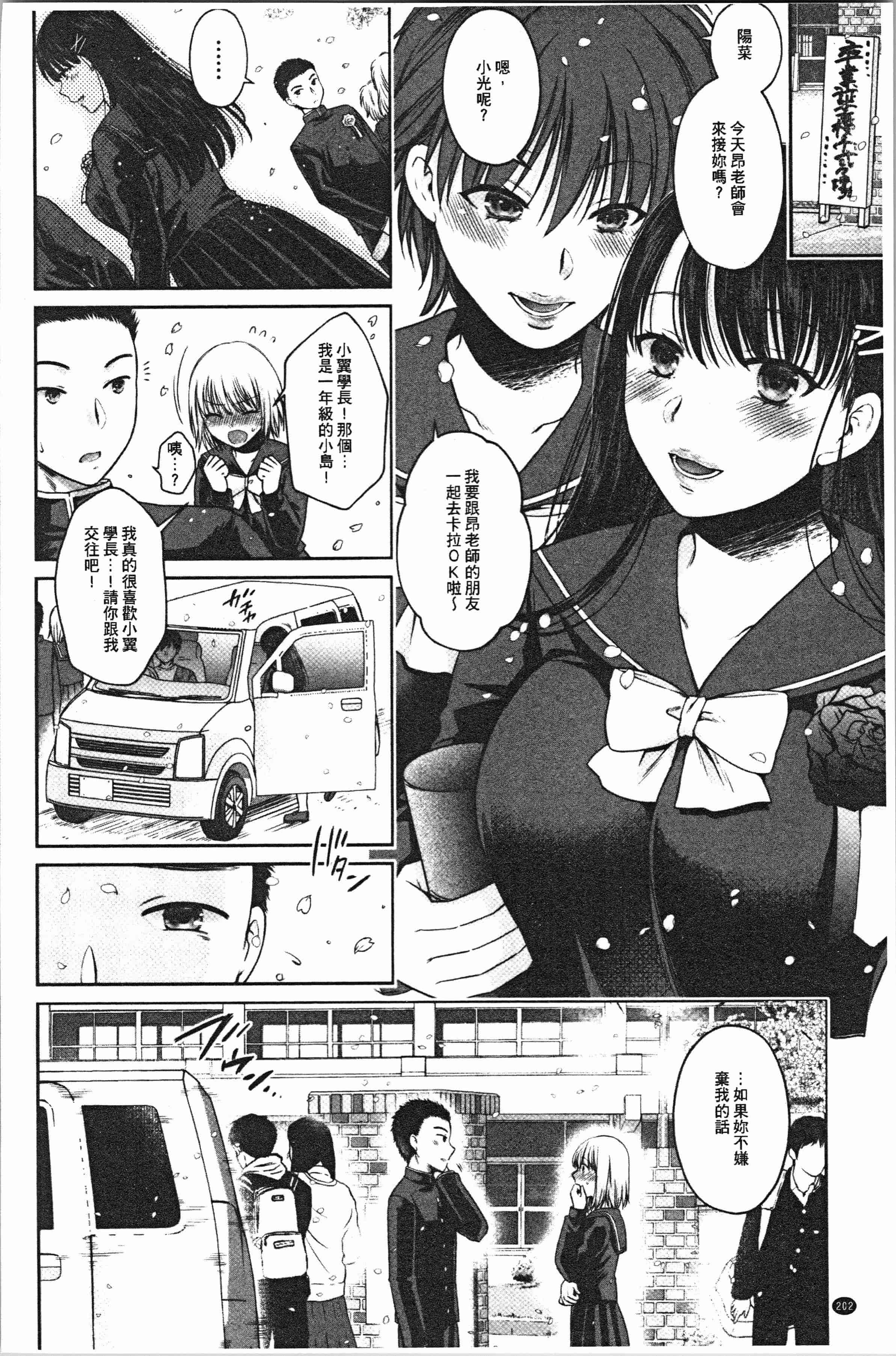 汉化版-[ハルサワ] 偽物家族 義父に堕ちていく姉妹_1_第9集