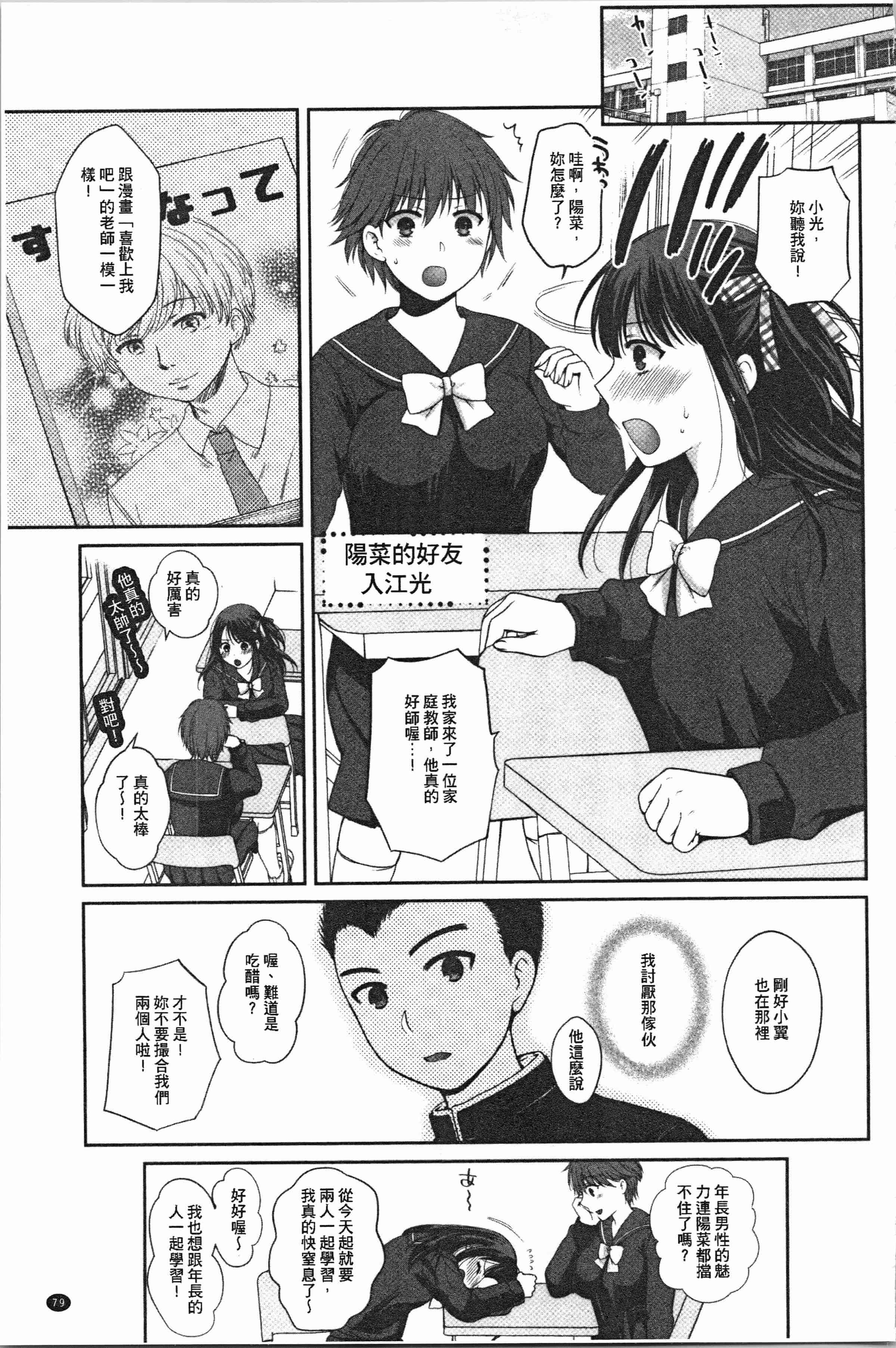 汉化版-[ハルサワ] 偽物家族 義父に堕ちていく姉妹_1_第4集