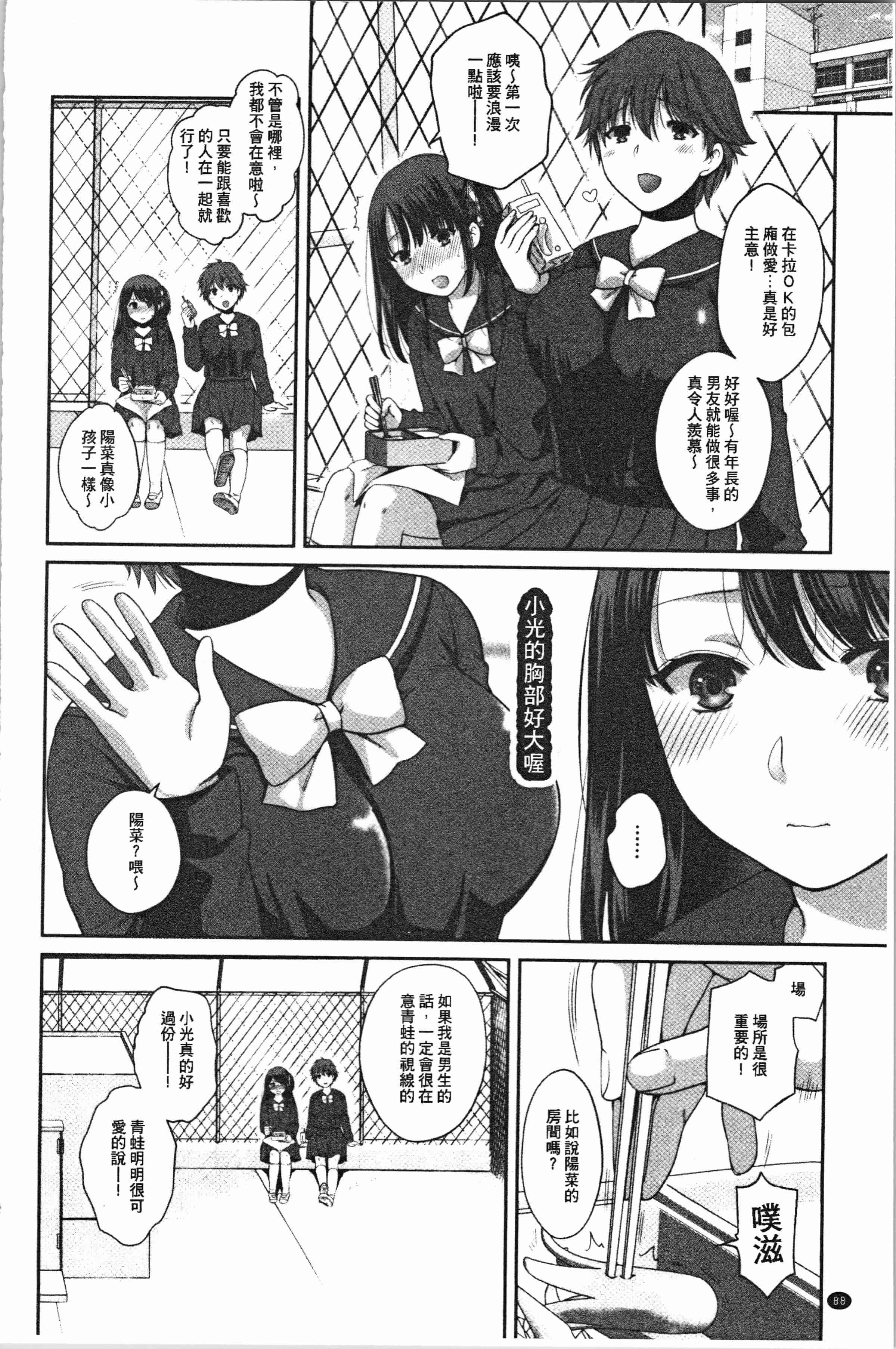 汉化版-[ハルサワ] 偽物家族 義父に堕ちていく姉妹_1_第4集