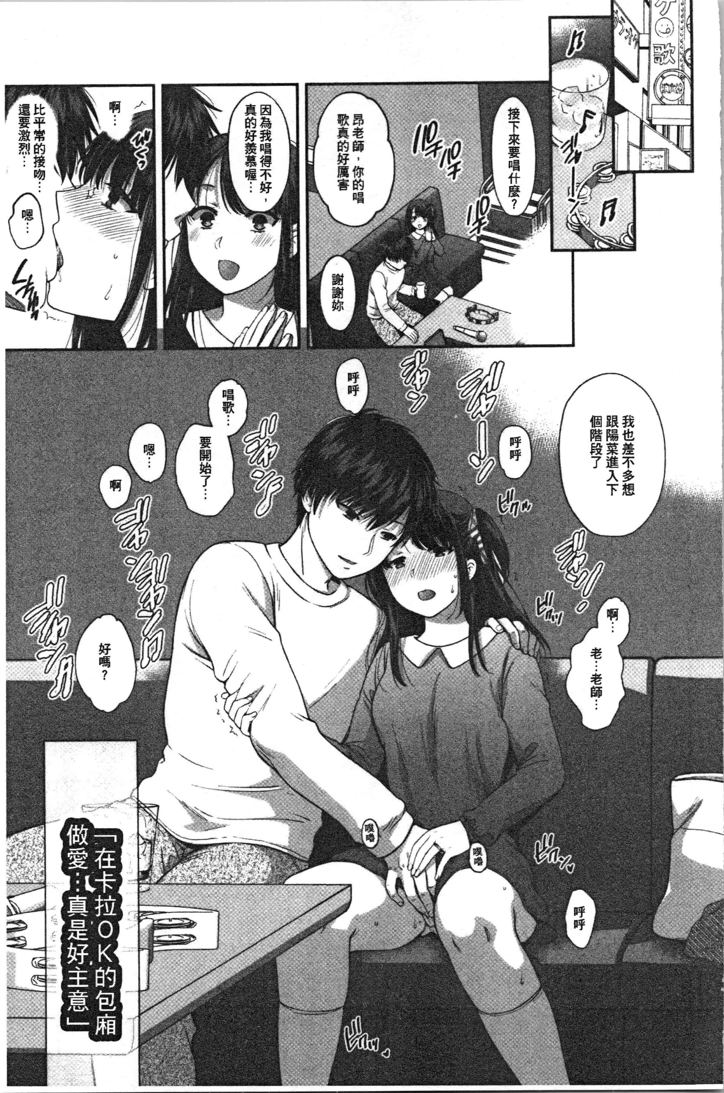 汉化版-[ハルサワ] 偽物家族 義父に堕ちていく姉妹_1_第4集