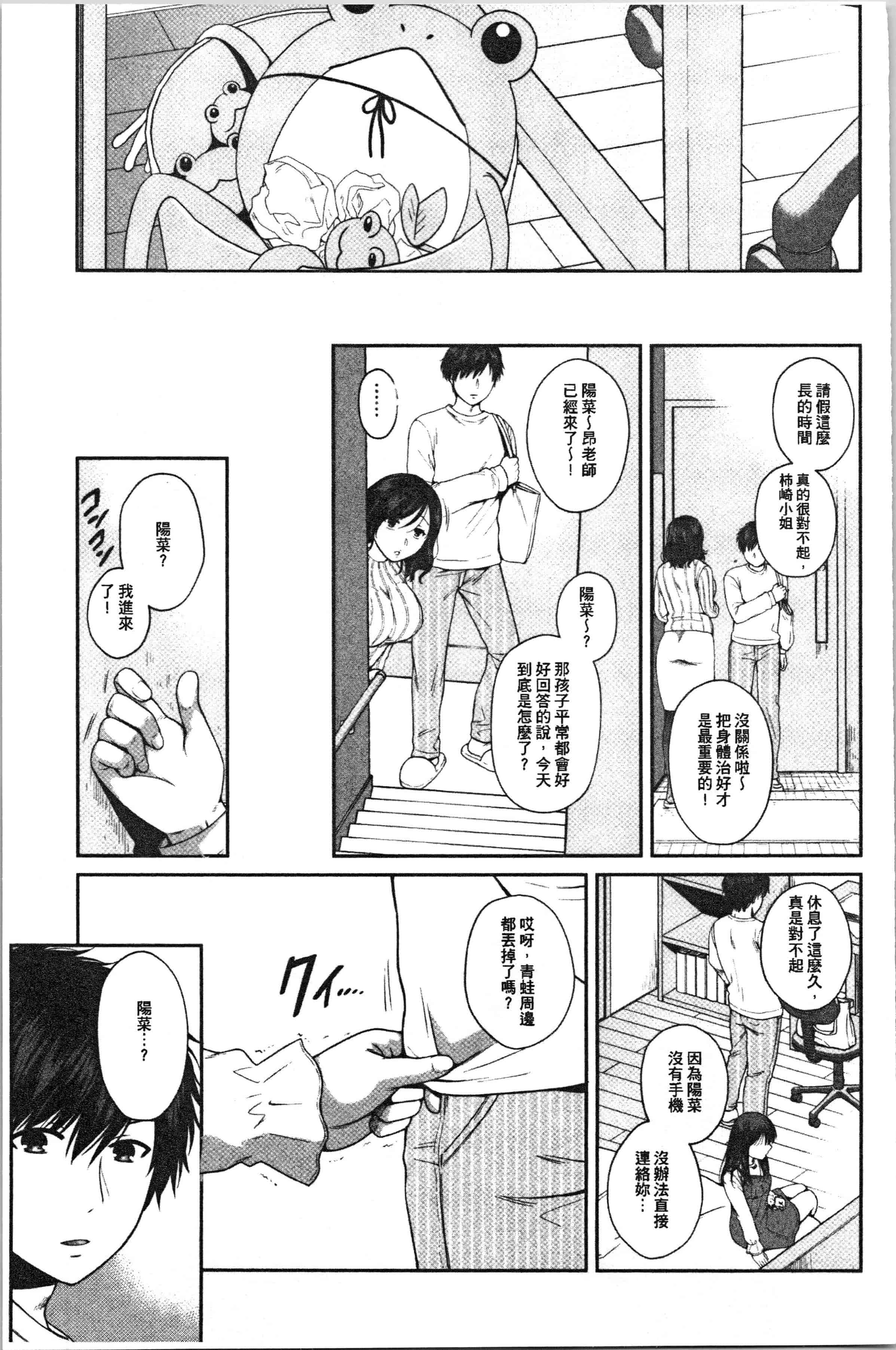 汉化版-[ハルサワ] 偽物家族 義父に堕ちていく姉妹_1_第4集