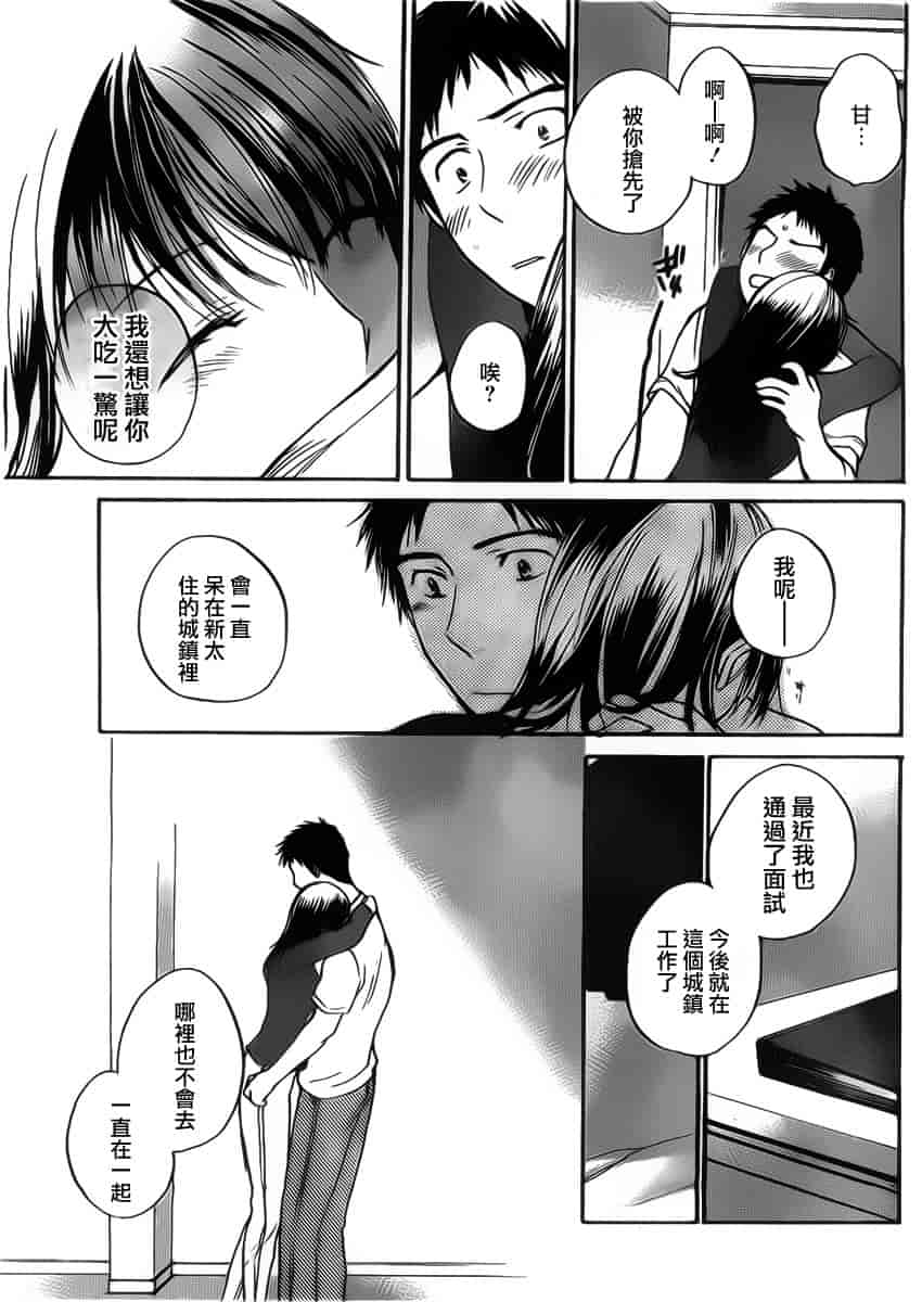 汉化版-[ハルミチヒロ] あまい声 [中国翻訳]_第6集