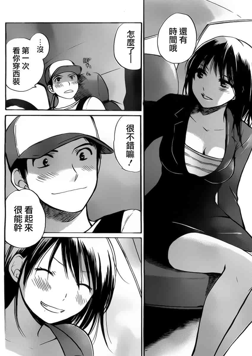 汉化版-[ハルミチヒロ] あまい声 [中国翻訳]_第6集