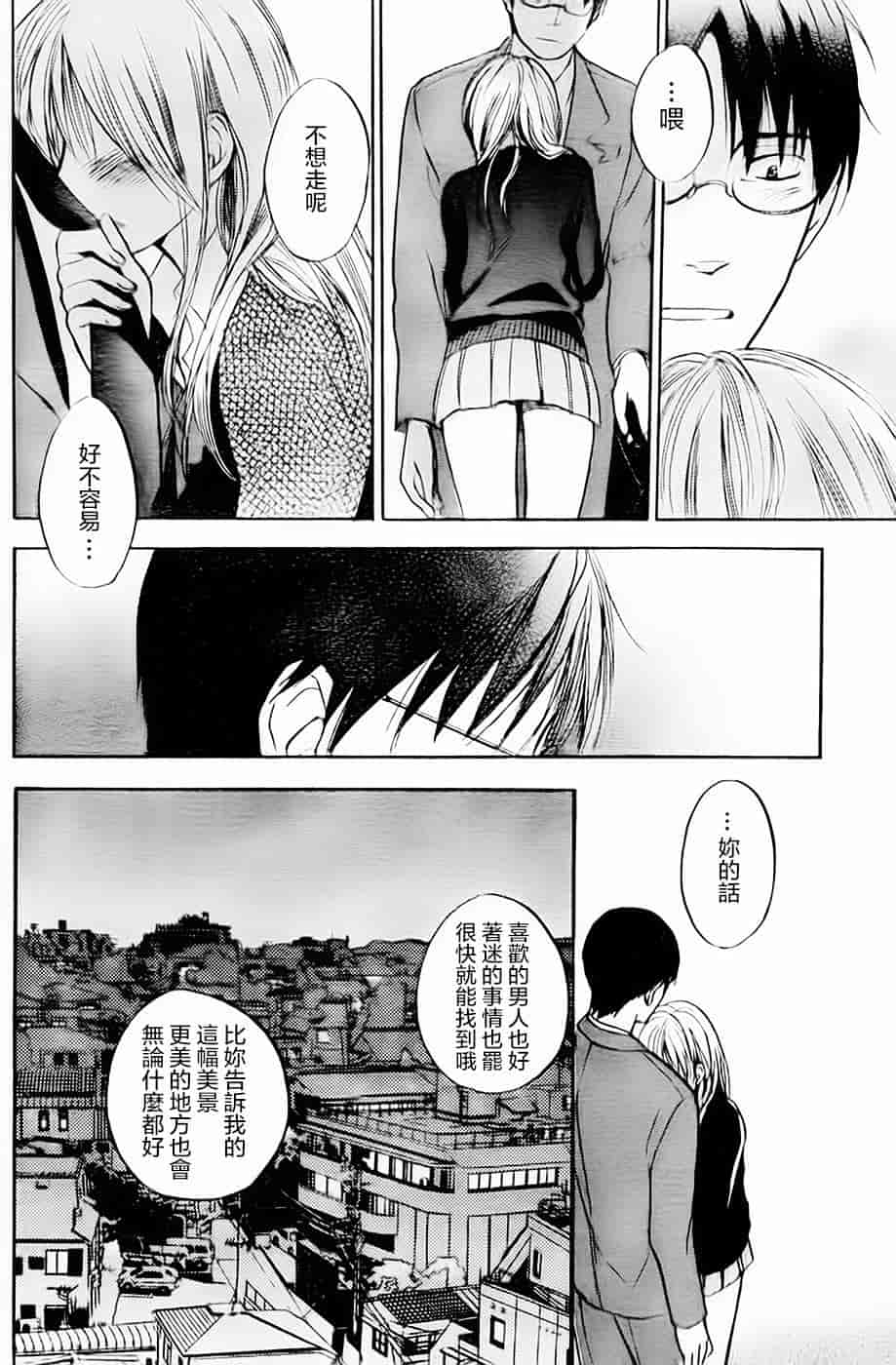 汉化版-[ハルミチヒロ] あまい声 [中国翻訳]_第7集