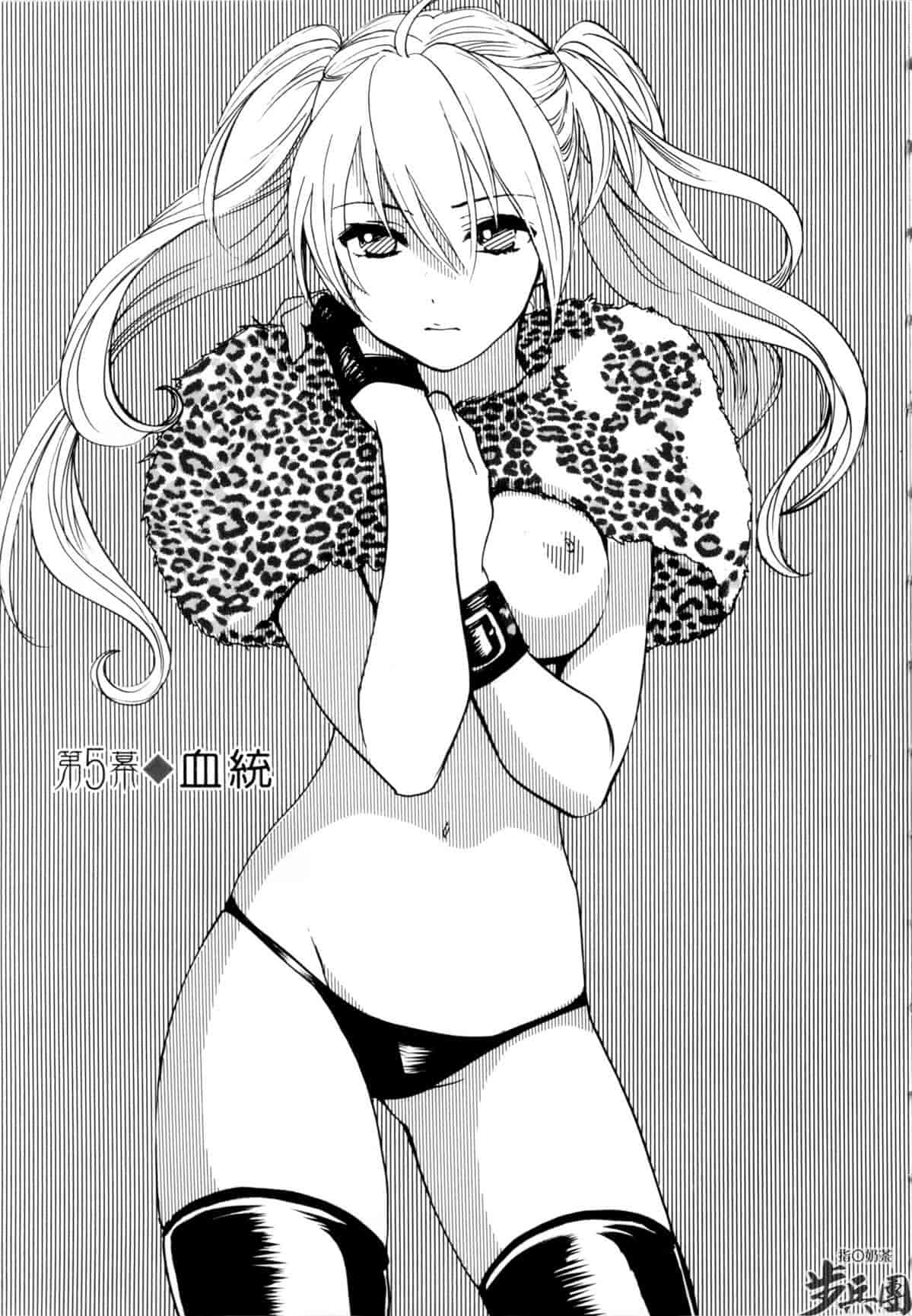 汉化版-[ハルミチヒロ] ベルベット・キス 第01巻 [中国翻訳]_第5集