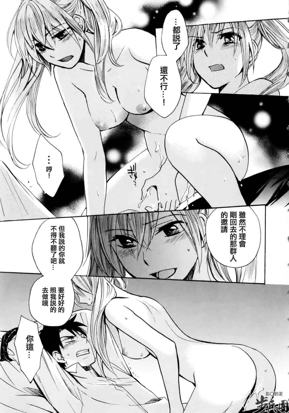 汉化版-[ハルミチヒロ] ベルベット・キス 第01巻 [中国翻訳]_第5集