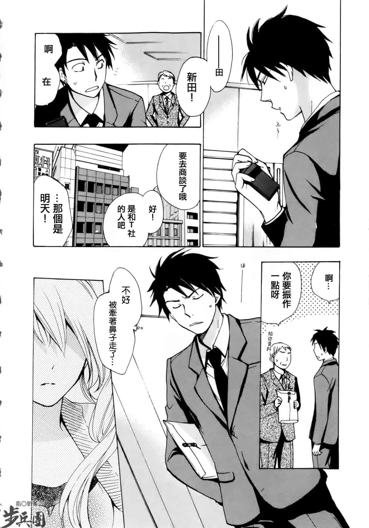 汉化版-[ハルミチヒロ] ベルベット・キス 第01巻 [中国翻訳]_第6集