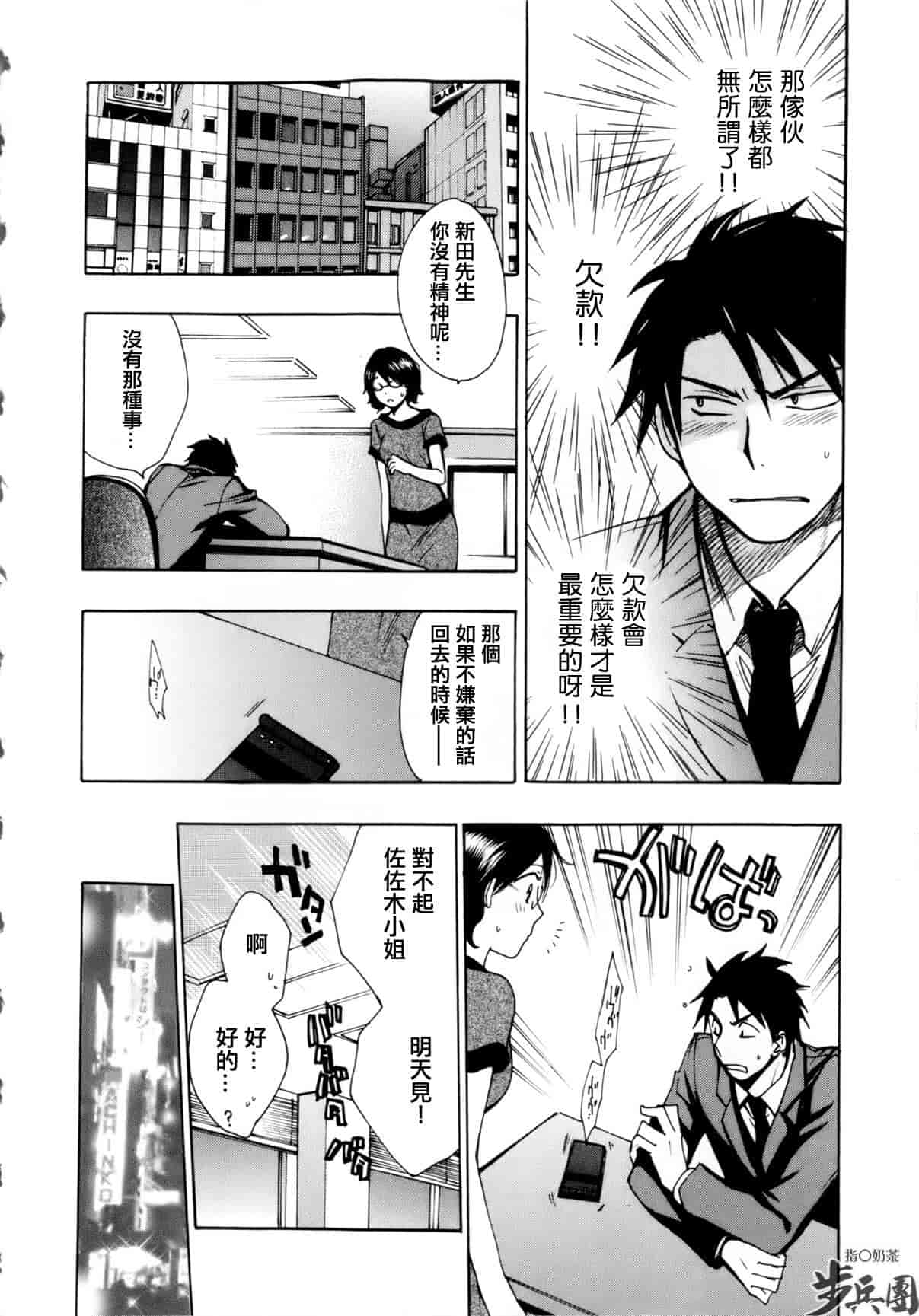 汉化版-[ハルミチヒロ] ベルベット・キス 第01巻 [中国翻訳]_第6集
