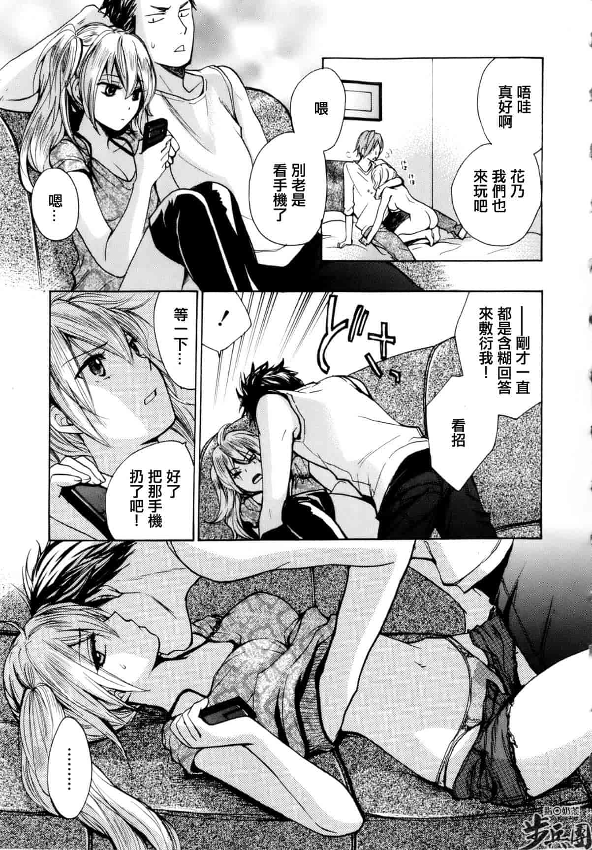 汉化版-[ハルミチヒロ] ベルベット・キス 第01巻 [中国翻訳]_第6集