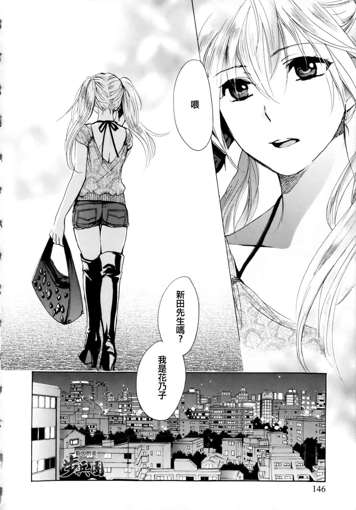 汉化版-[ハルミチヒロ] ベルベット・キス 第01巻 [中国翻訳]_第7集