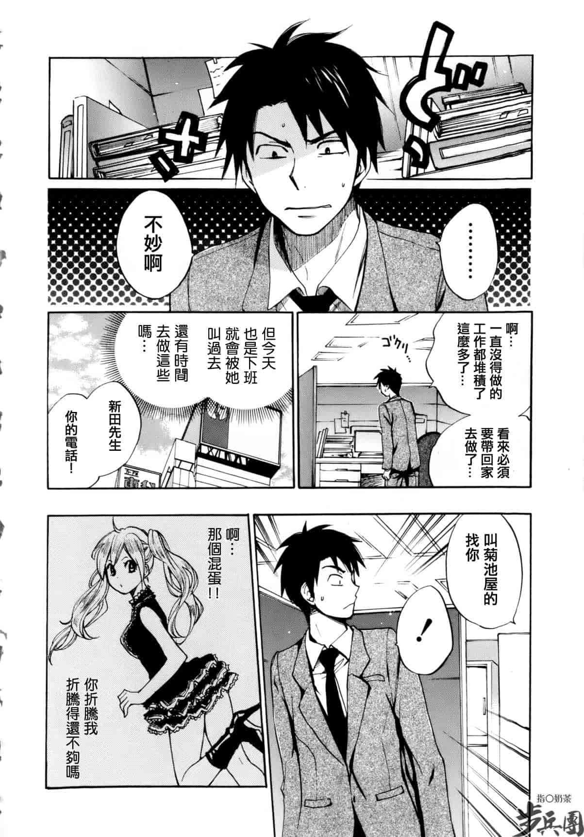 汉化版-[ハルミチヒロ] ベルベット・キス 第01巻 [中国翻訳]_第8集