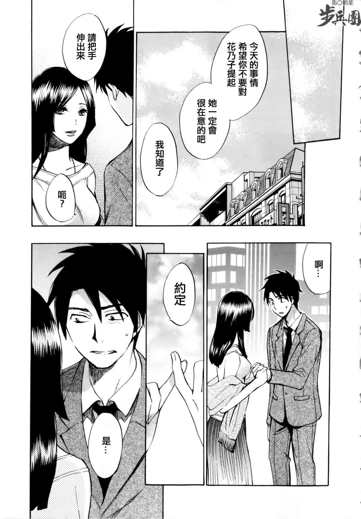汉化版-[ハルミチヒロ] ベルベット・キス 第01巻 [中国翻訳]_第8集