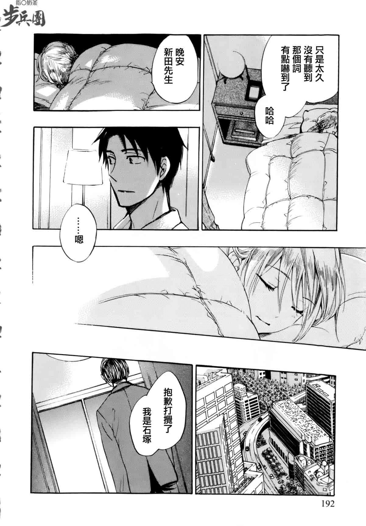 汉化版-[ハルミチヒロ] ベルベット・キス 第01巻 [中国翻訳]_第8集