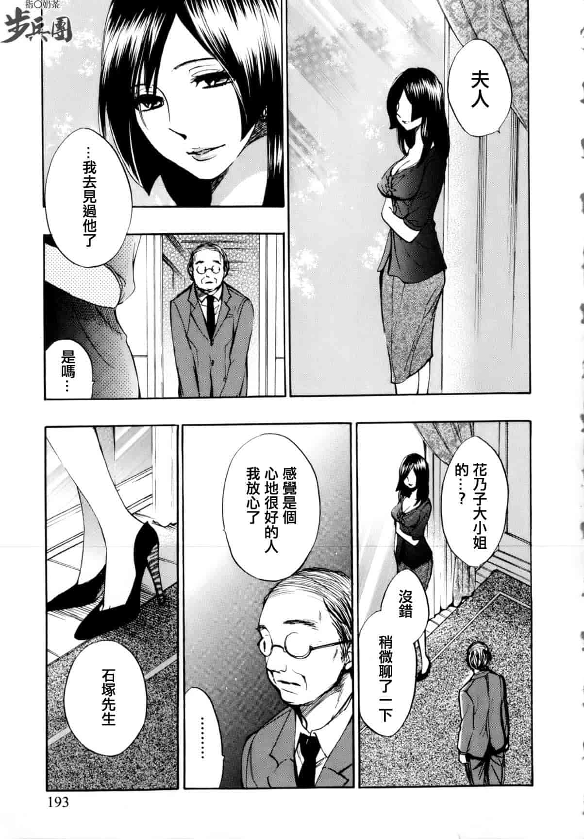 汉化版-[ハルミチヒロ] ベルベット・キス 第01巻 [中国翻訳]_第8集