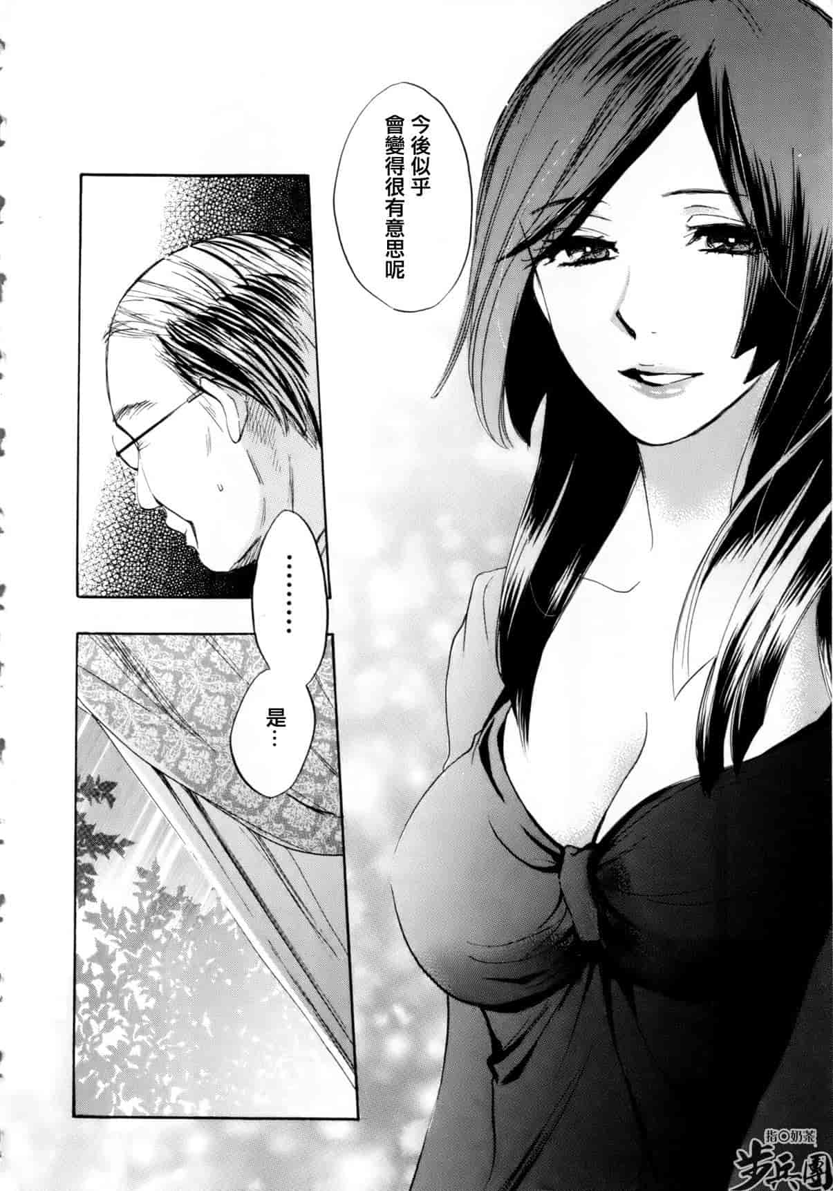 汉化版-[ハルミチヒロ] ベルベット・キス 第01巻 [中国翻訳]_第9集